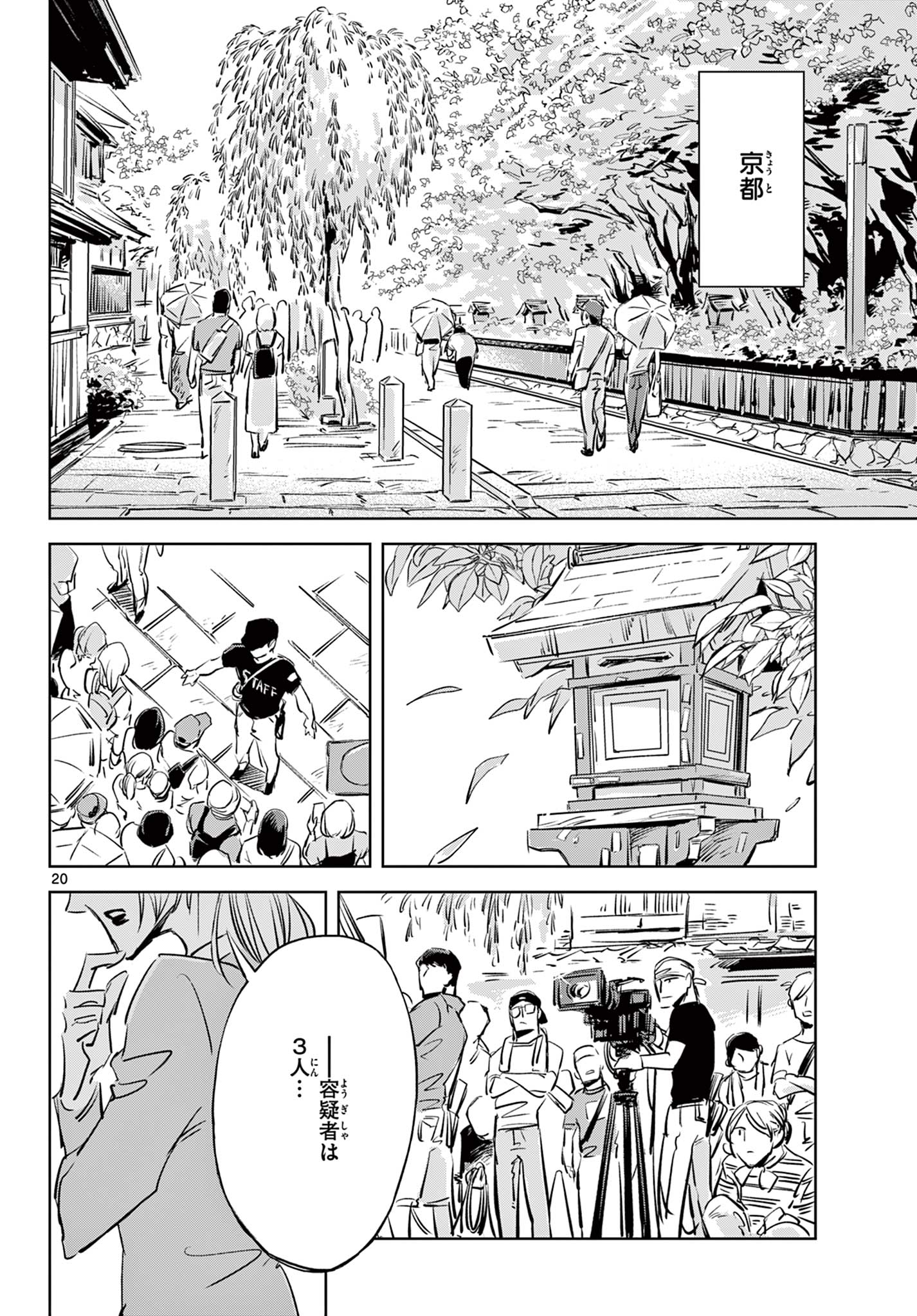 Page 20