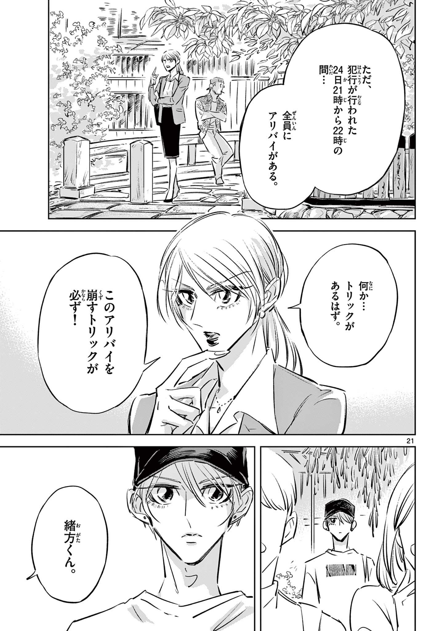 Page 21