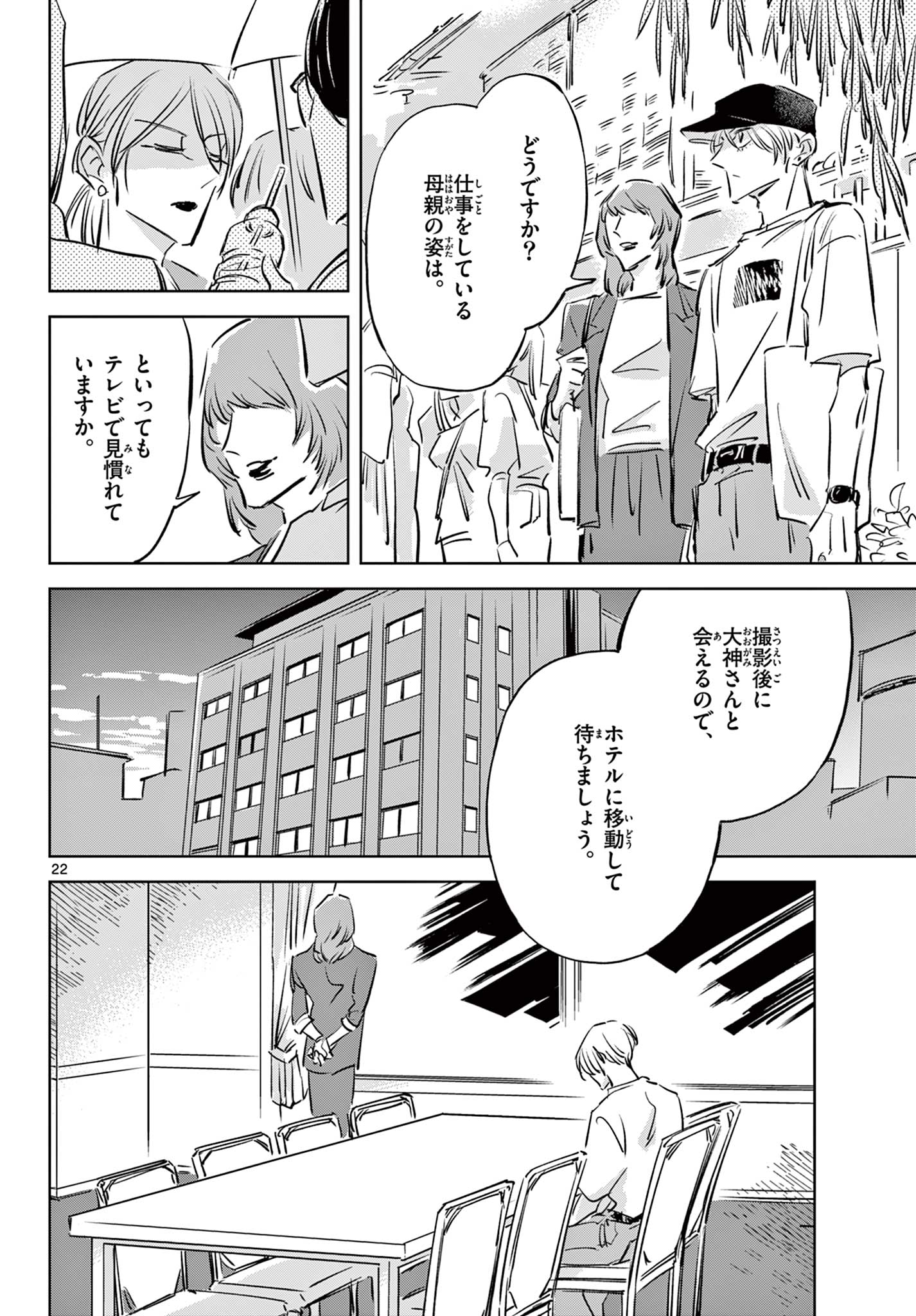 Page 22