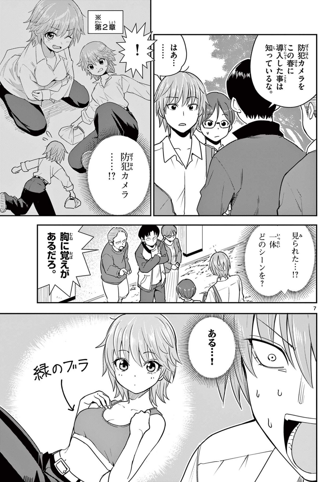 Page 7