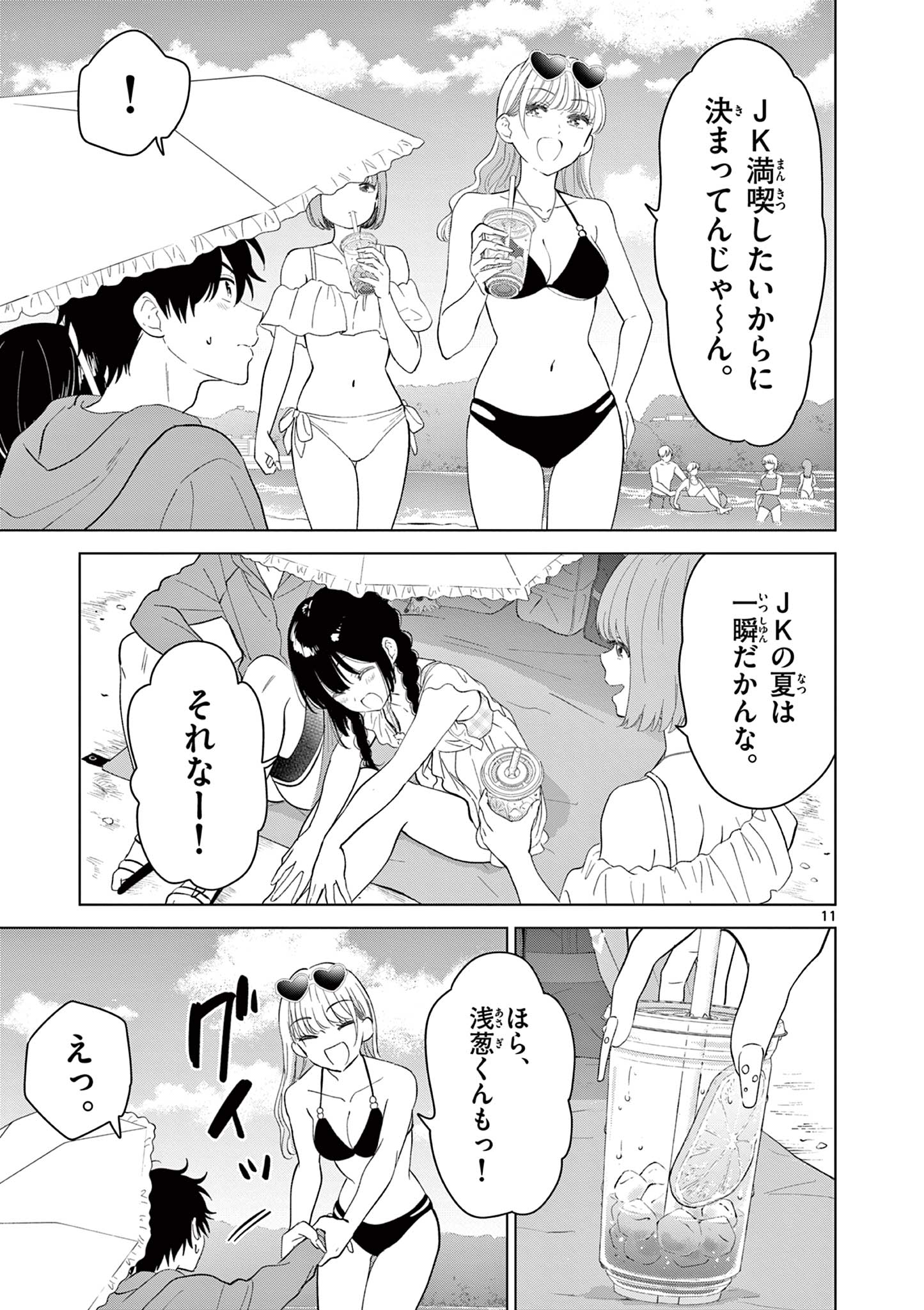 Page 11