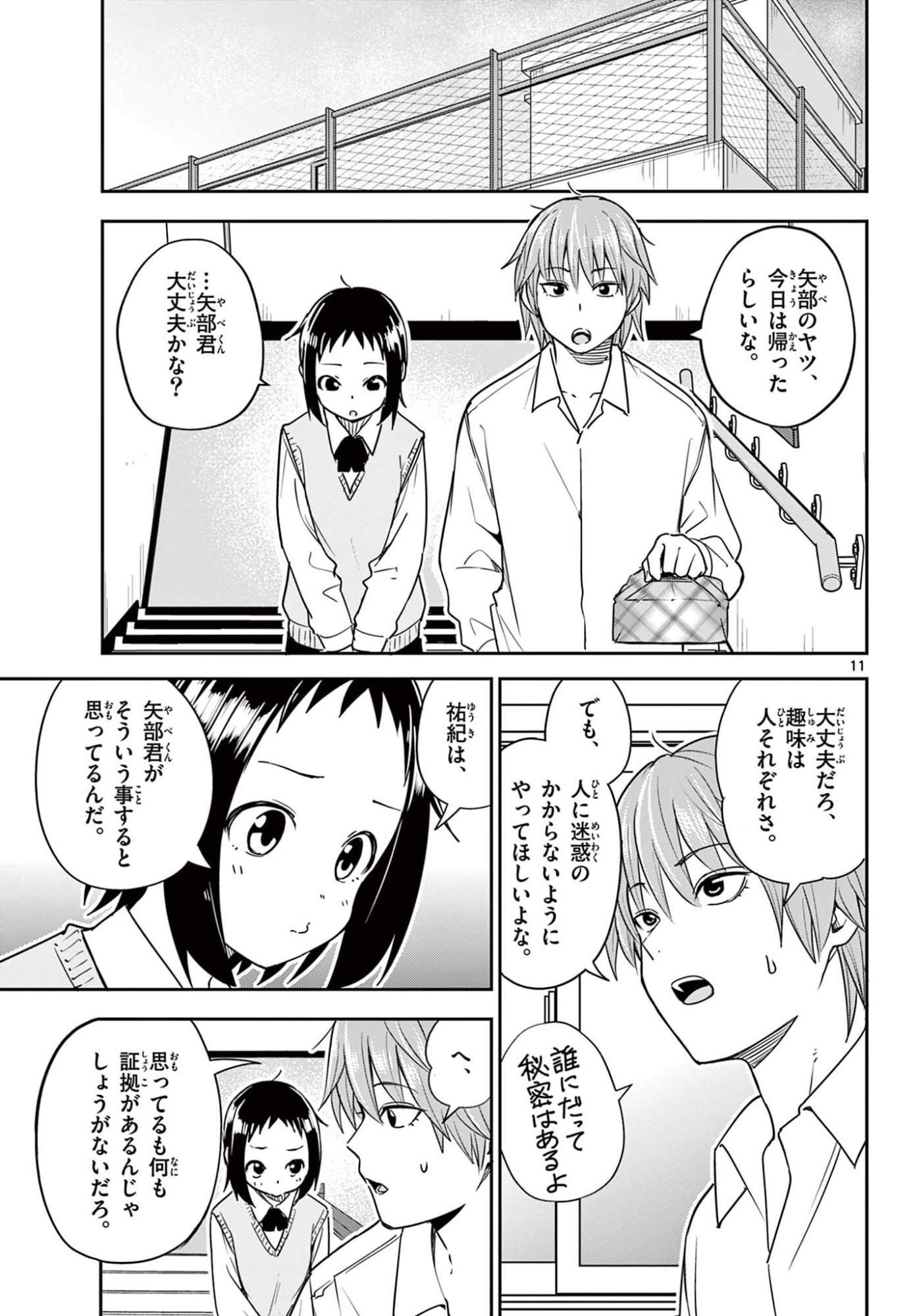 Page 11