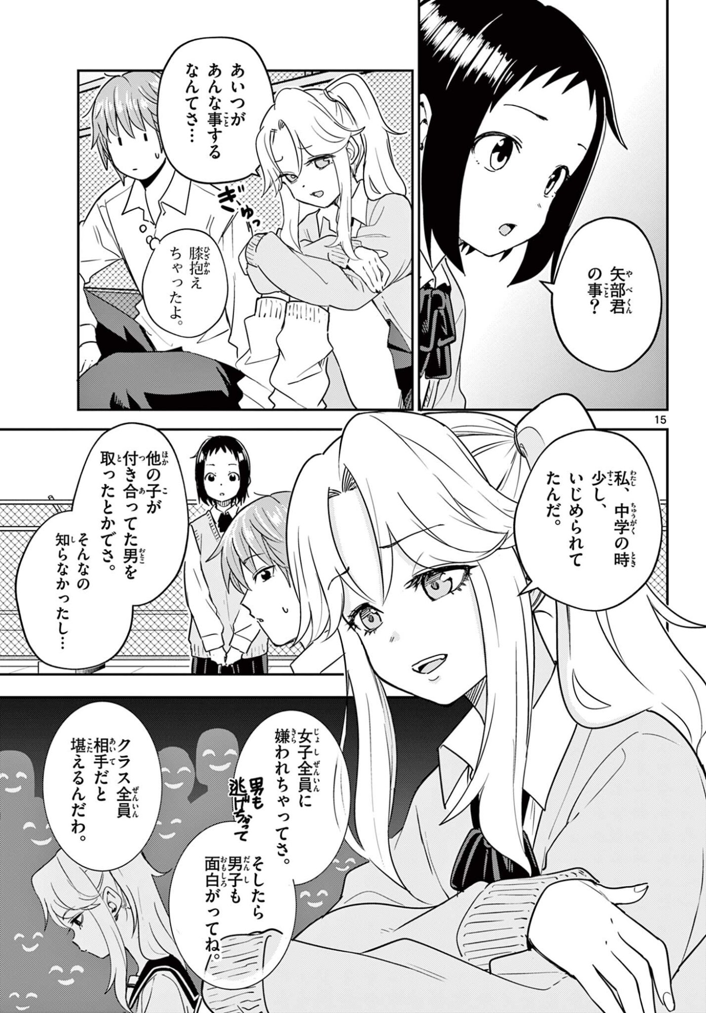 Page 15