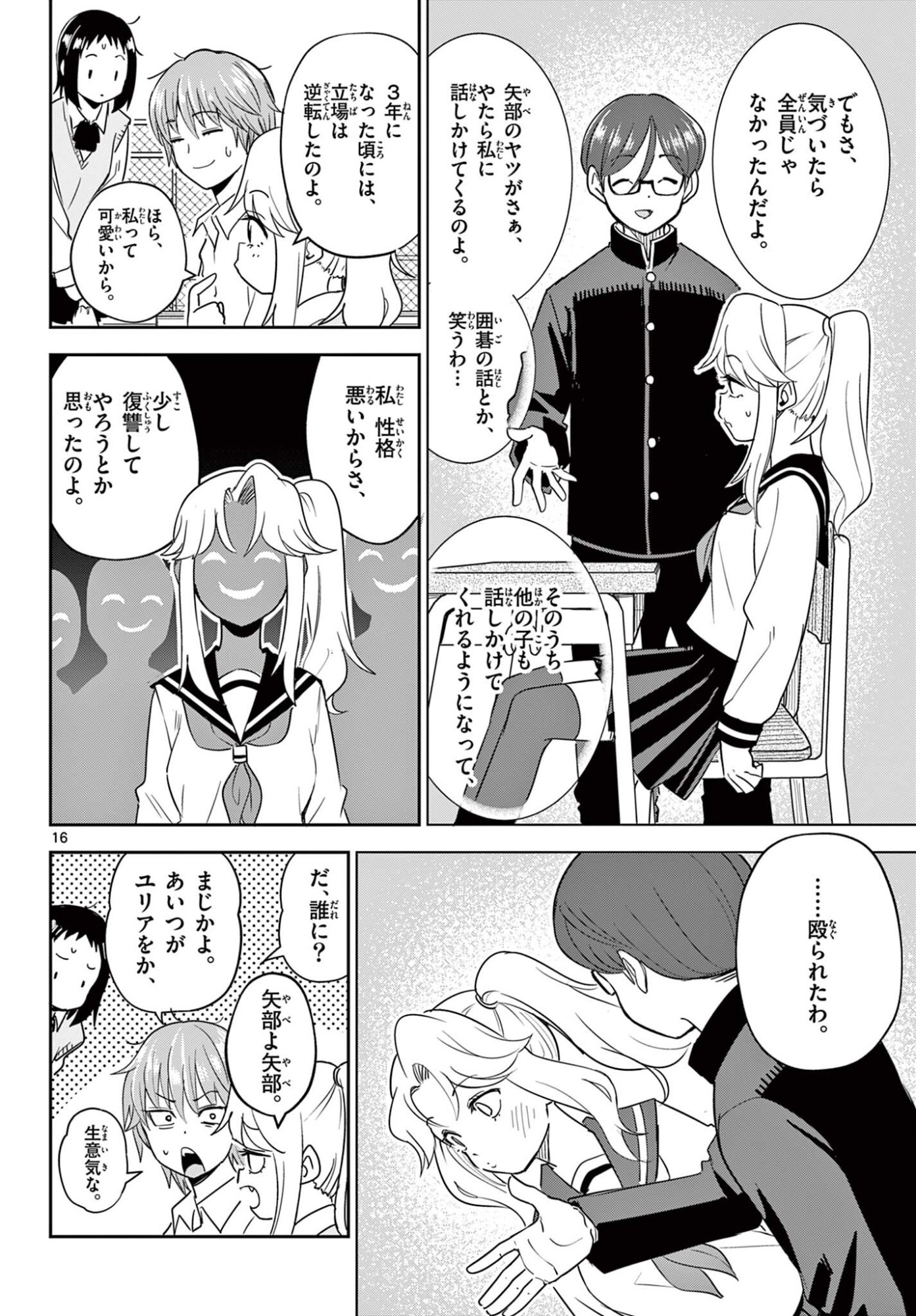 Page 16