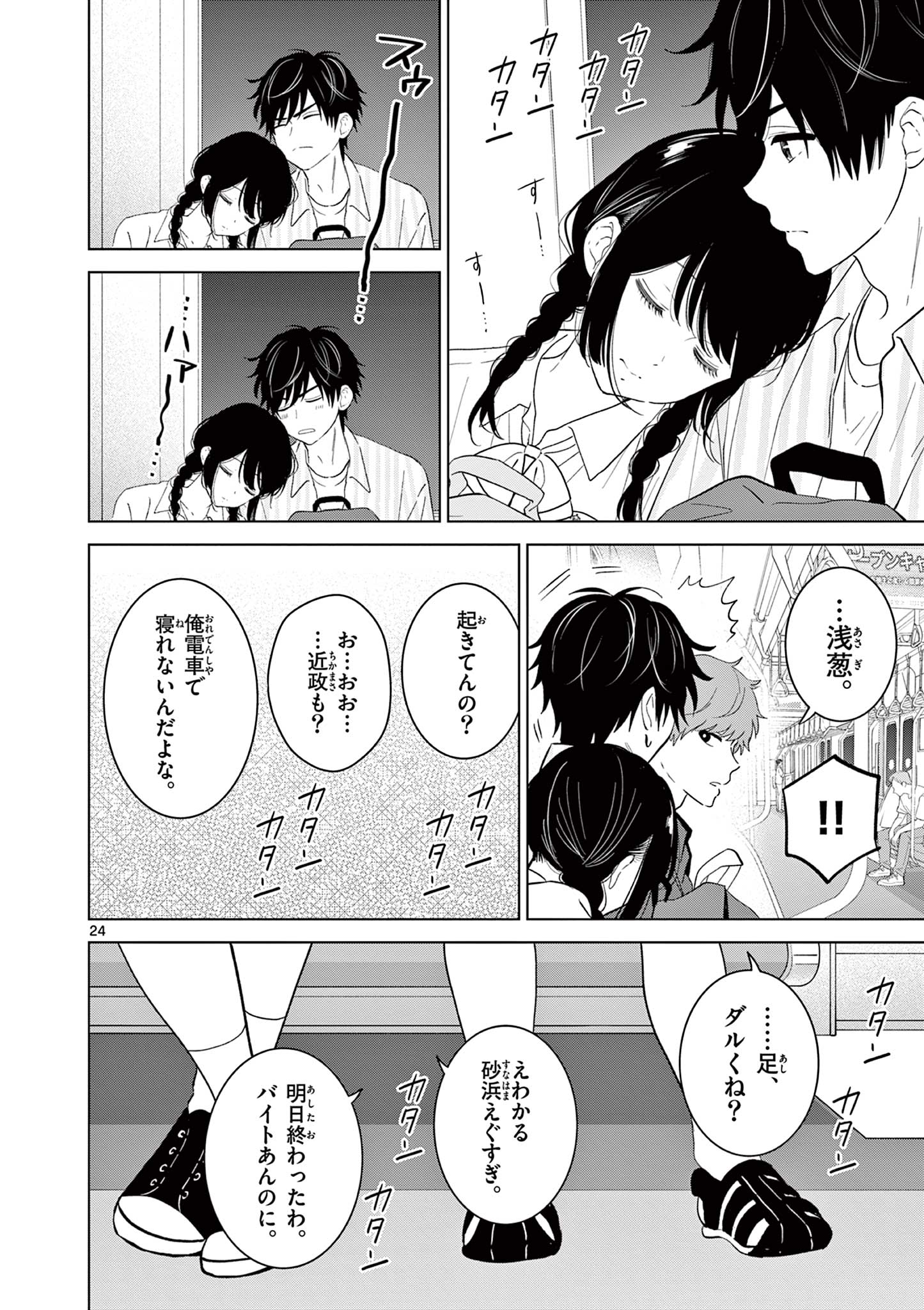 Page 24