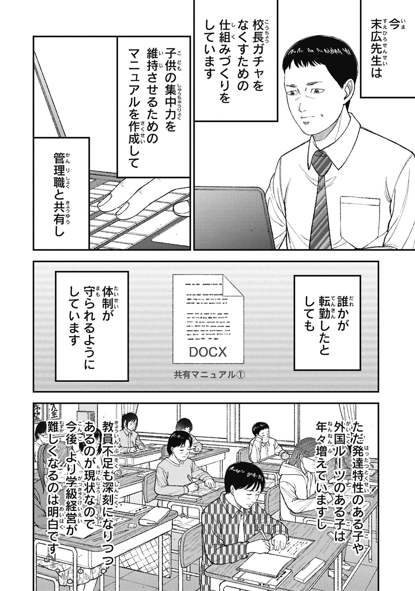 Page 36