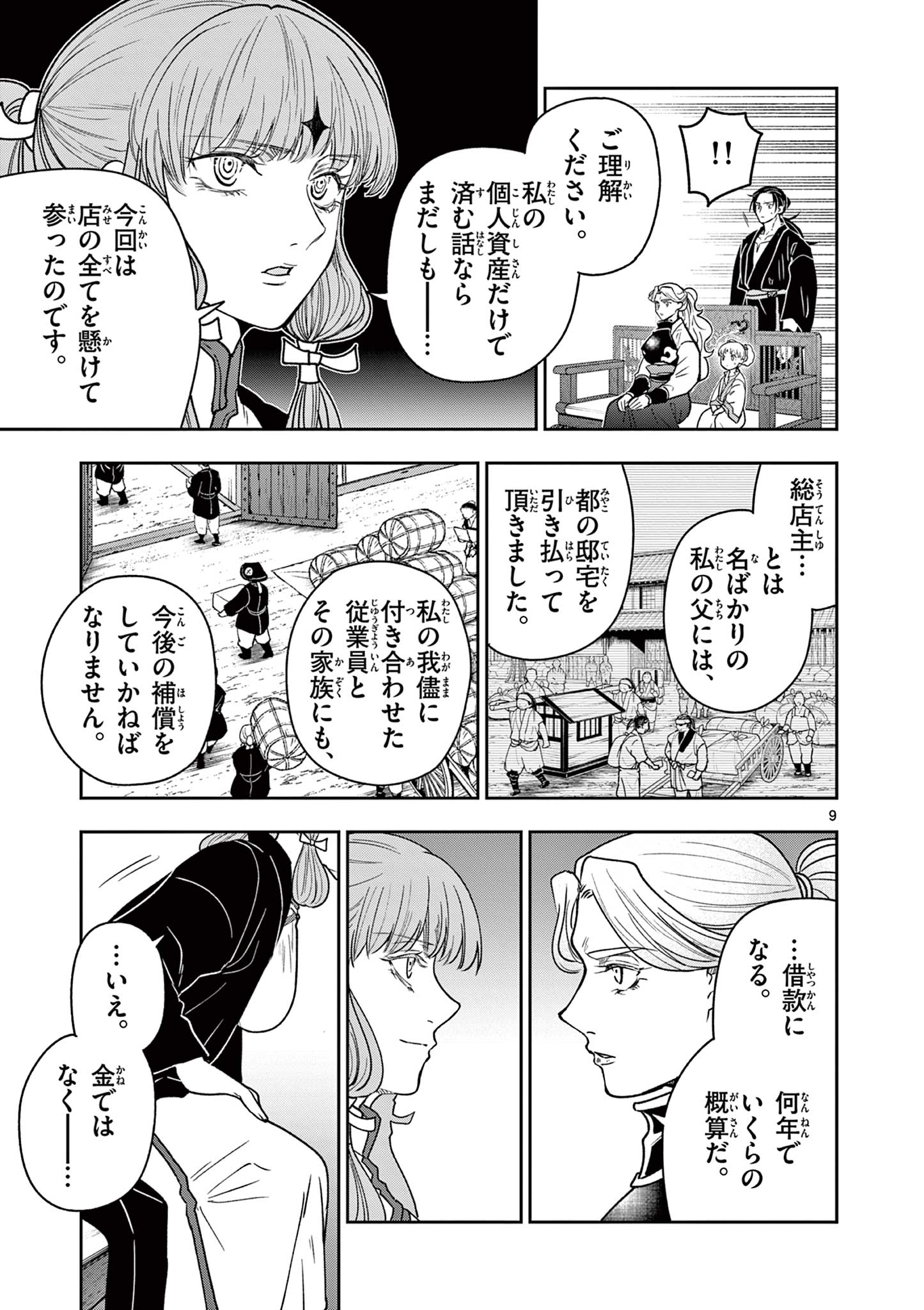 Page 9