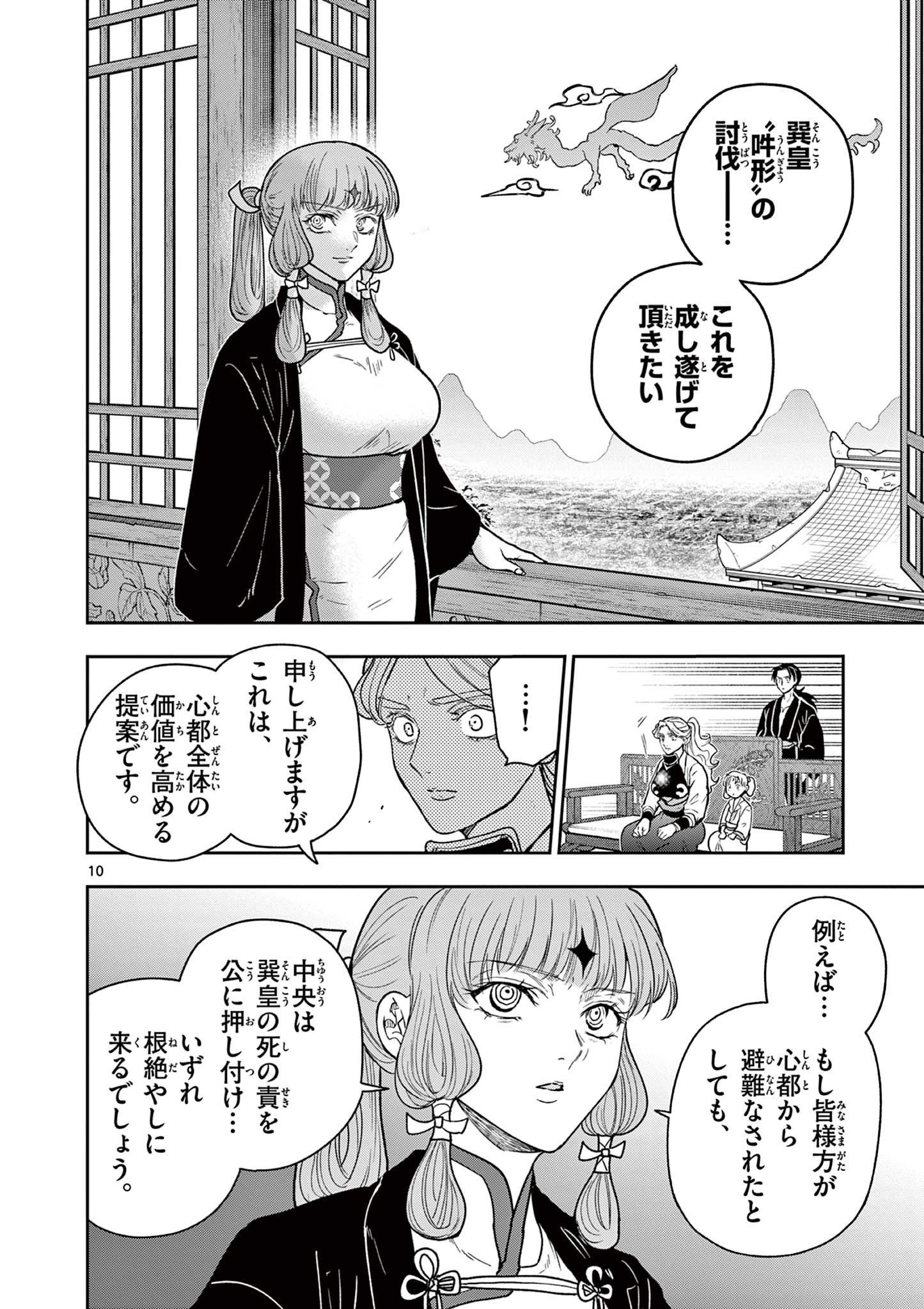 Page 10