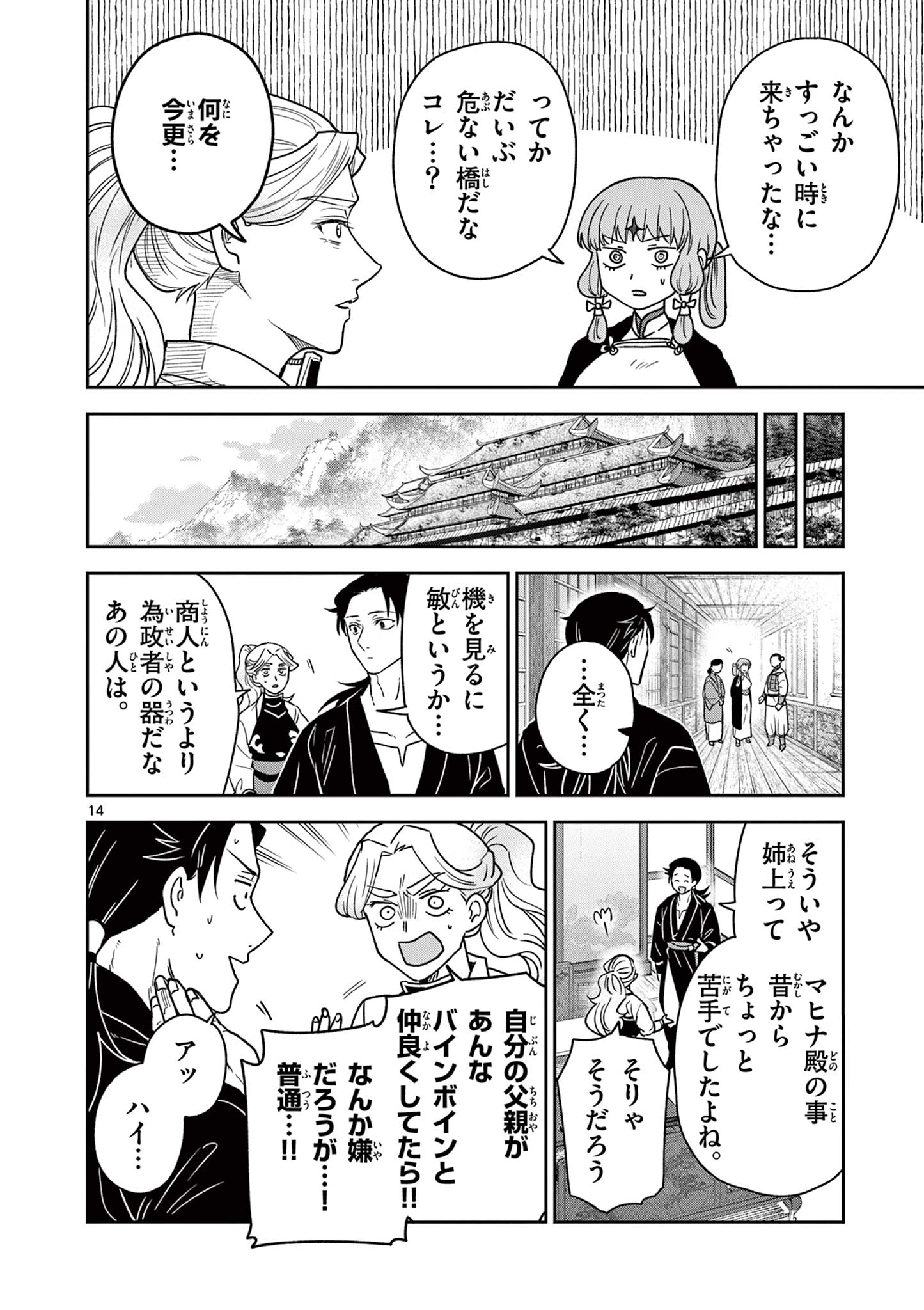Page 14