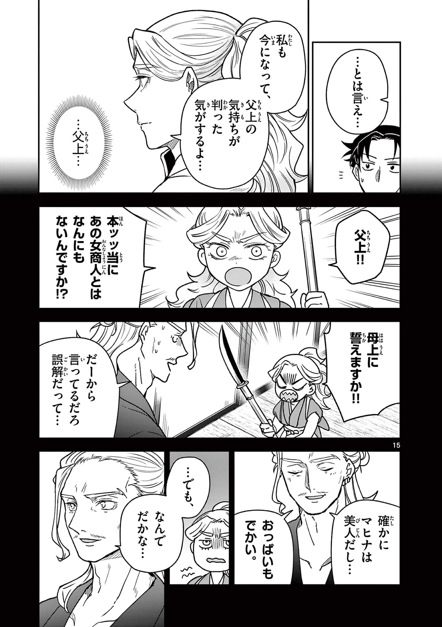 Page 15