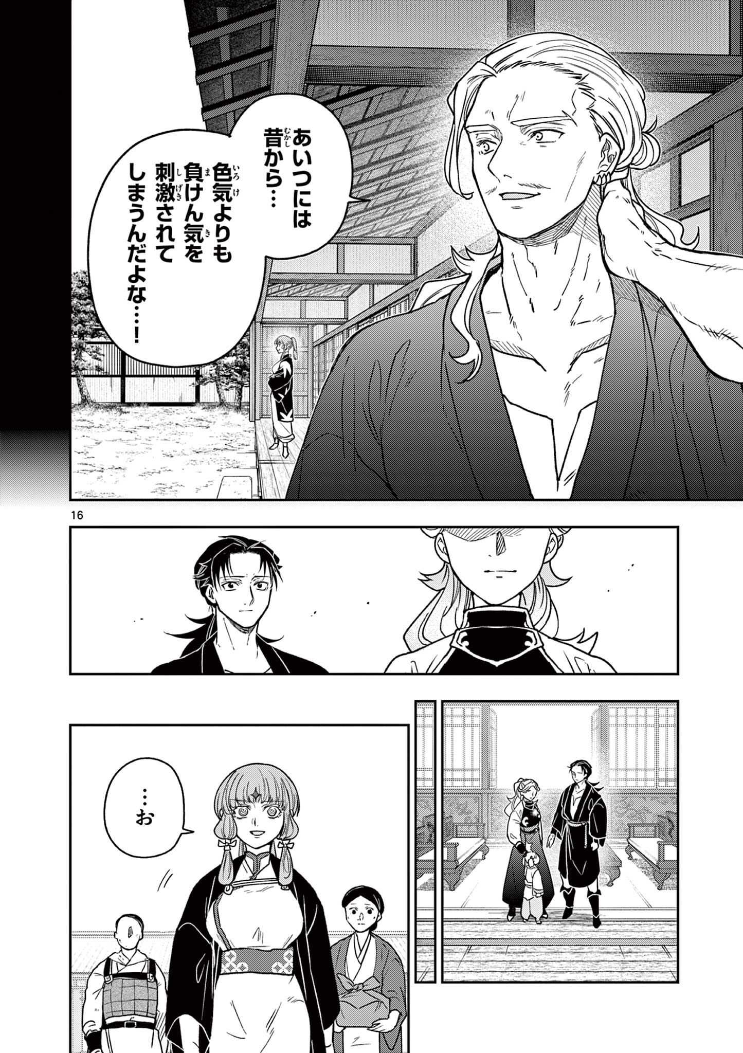 Page 16