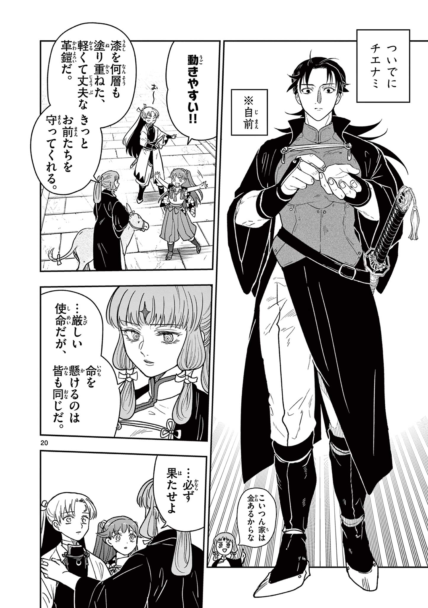 Page 20