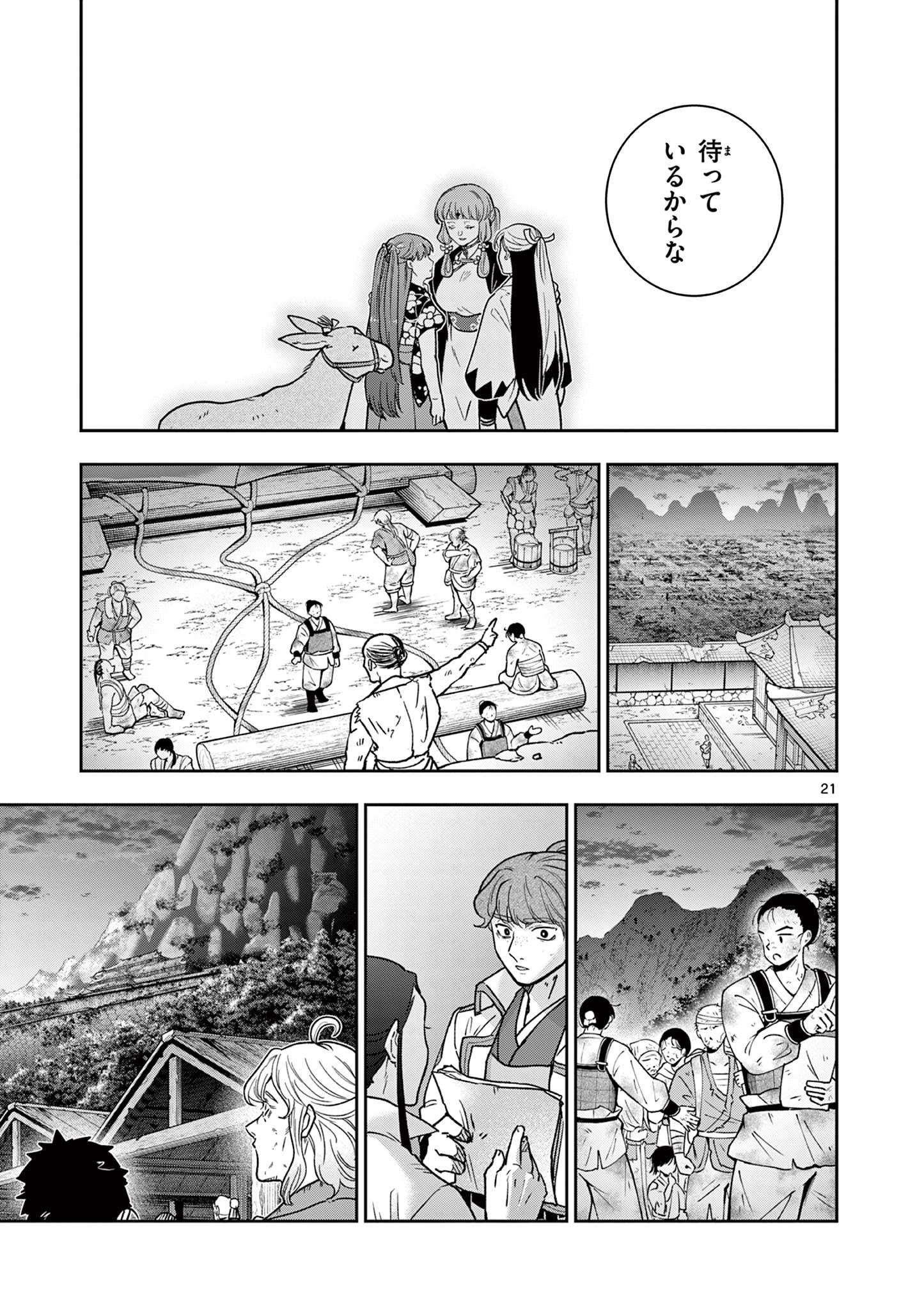 Page 21