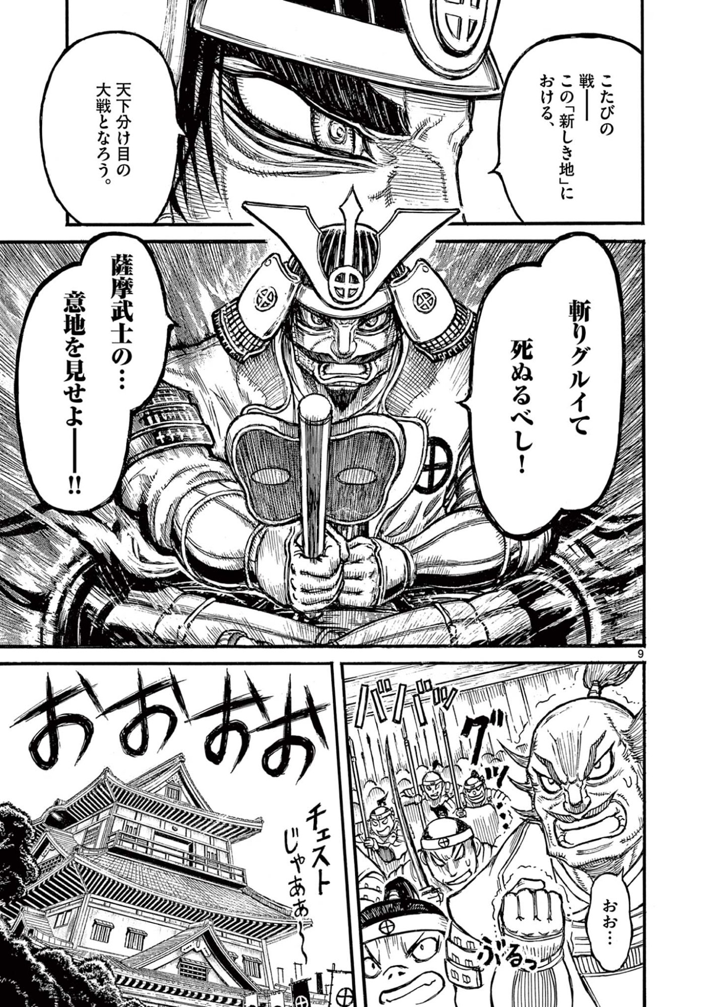 Page 9