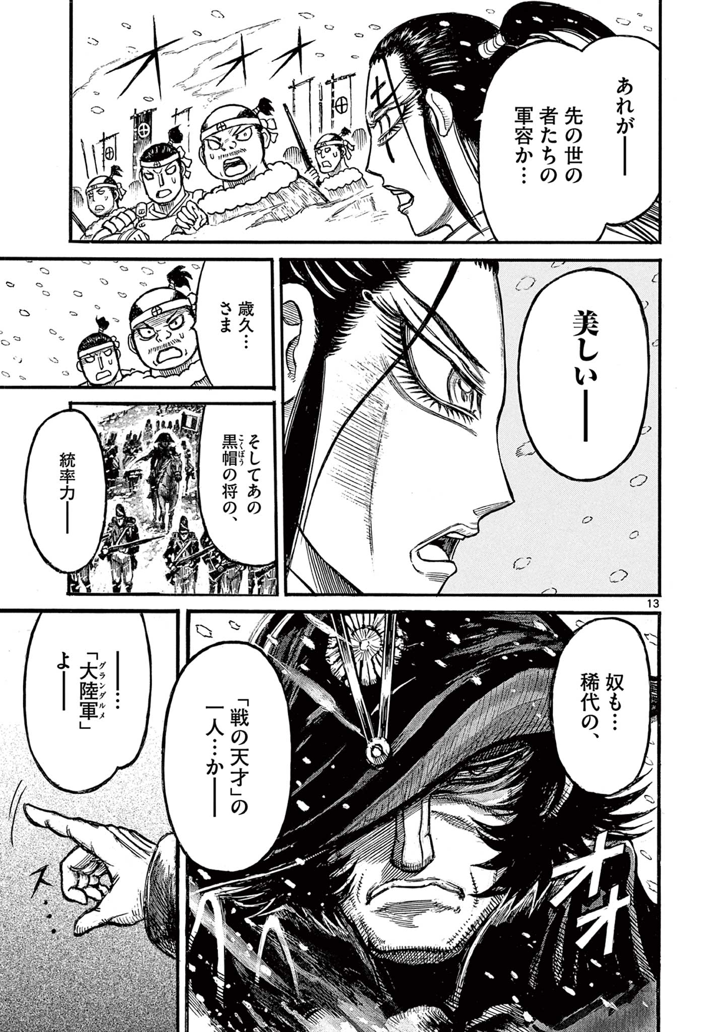 Page 13