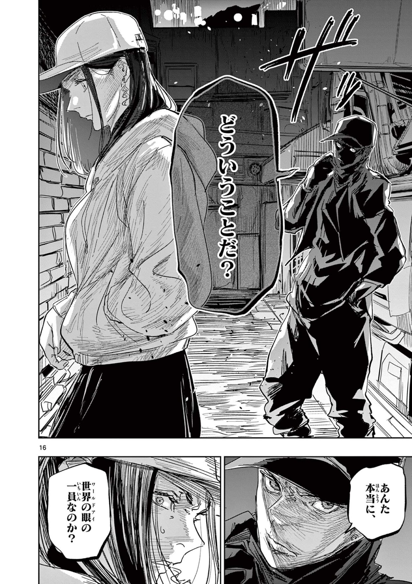 Page 16