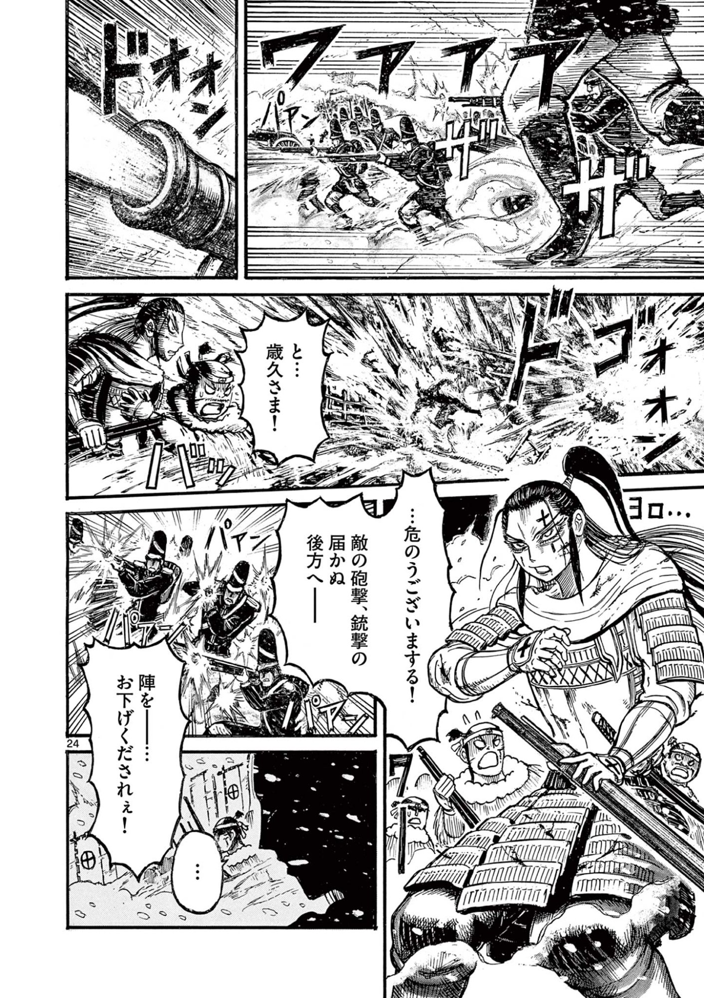 Page 24