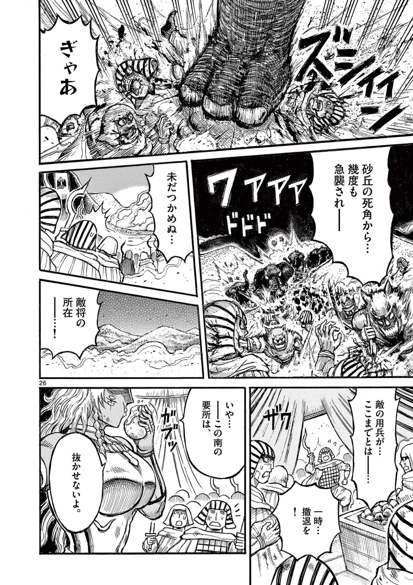 Page 26