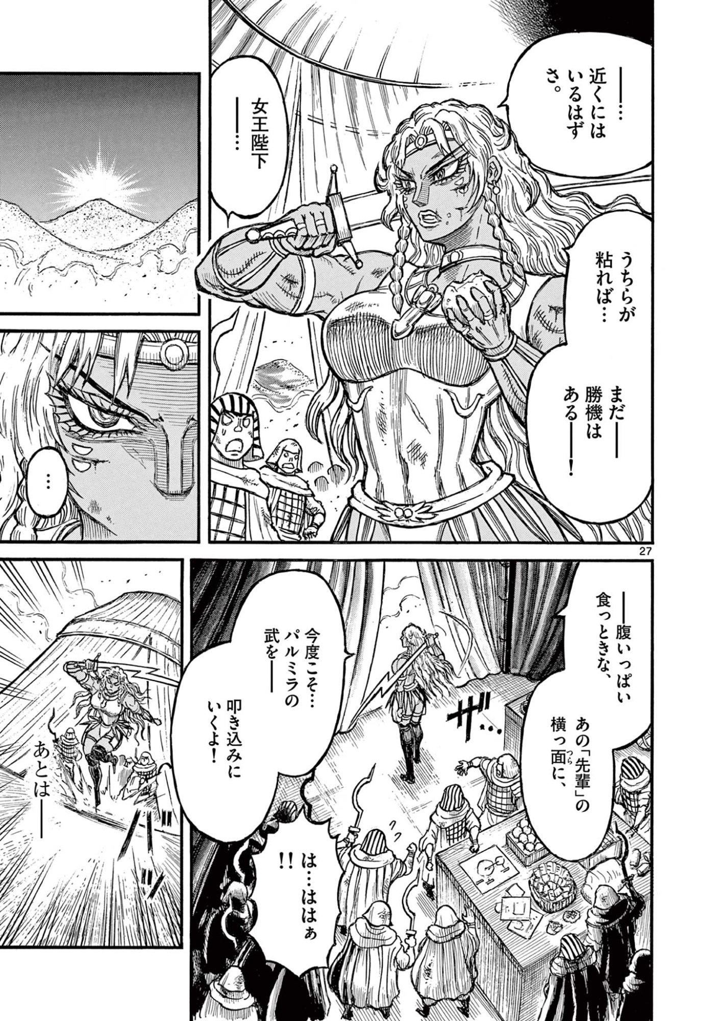 Page 27