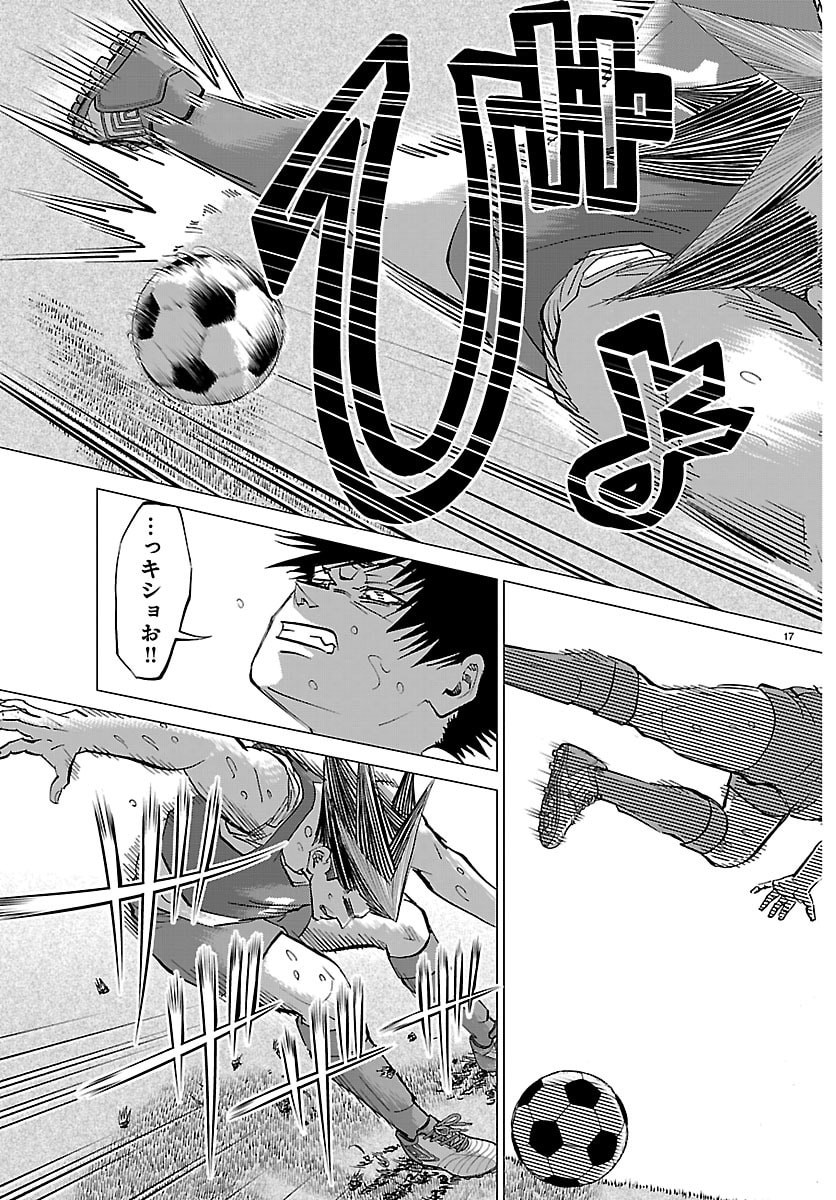 Page 17