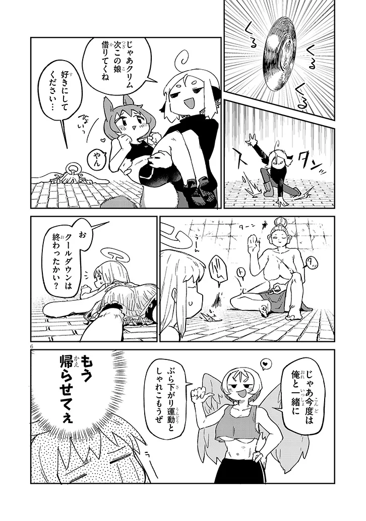 Page 6
