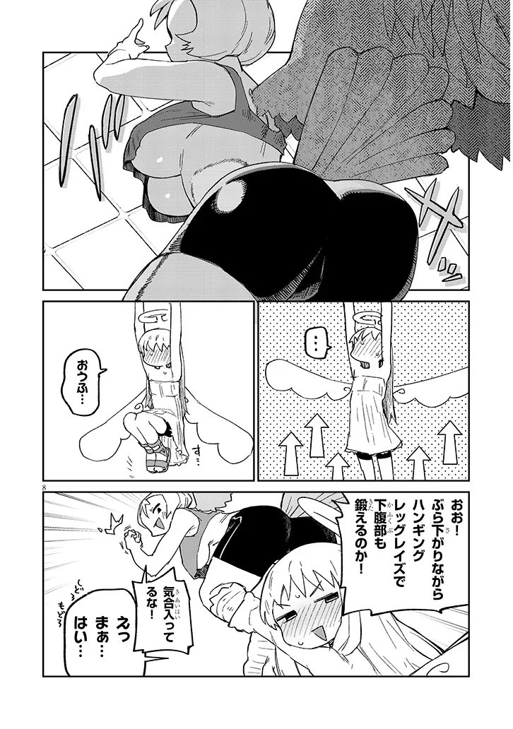 Page 8