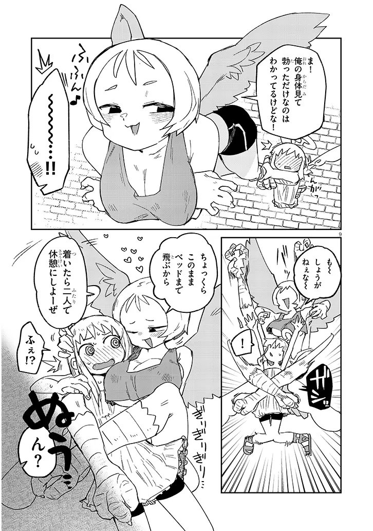 Page 9