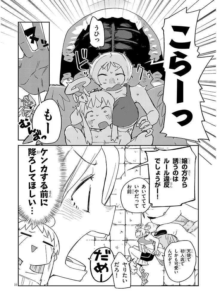 Page 10