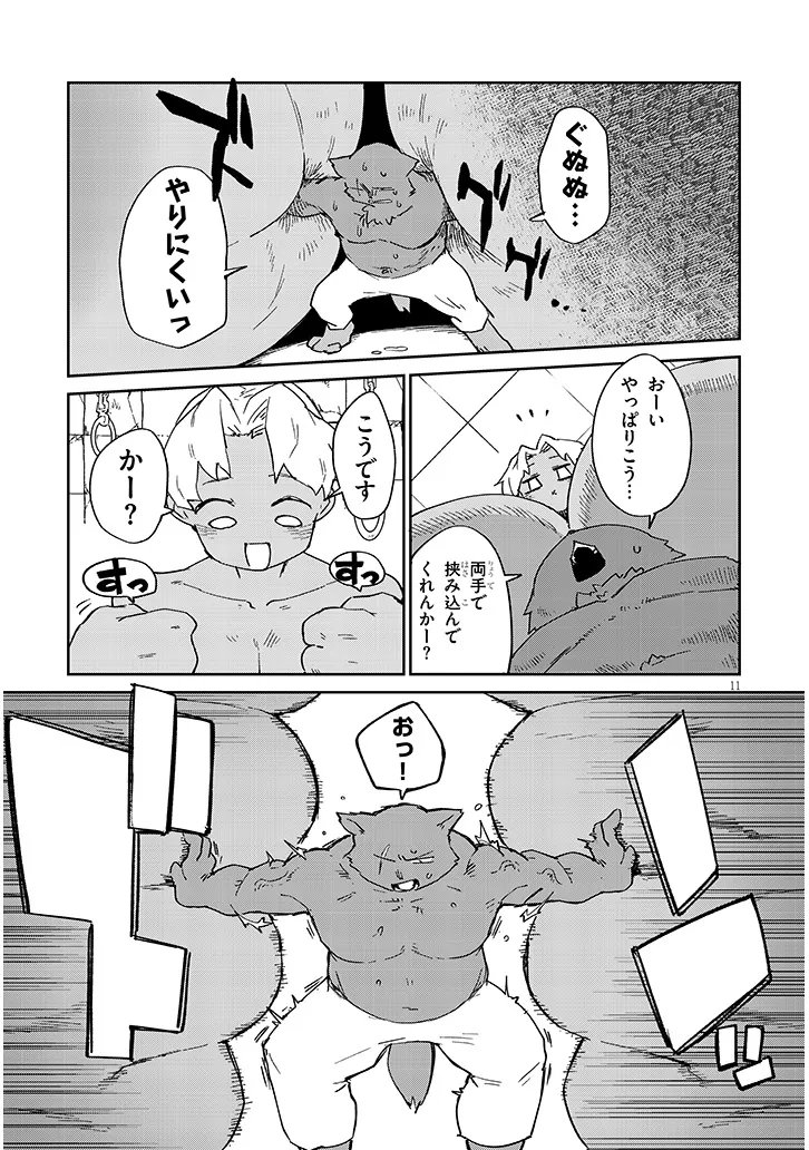 Page 11