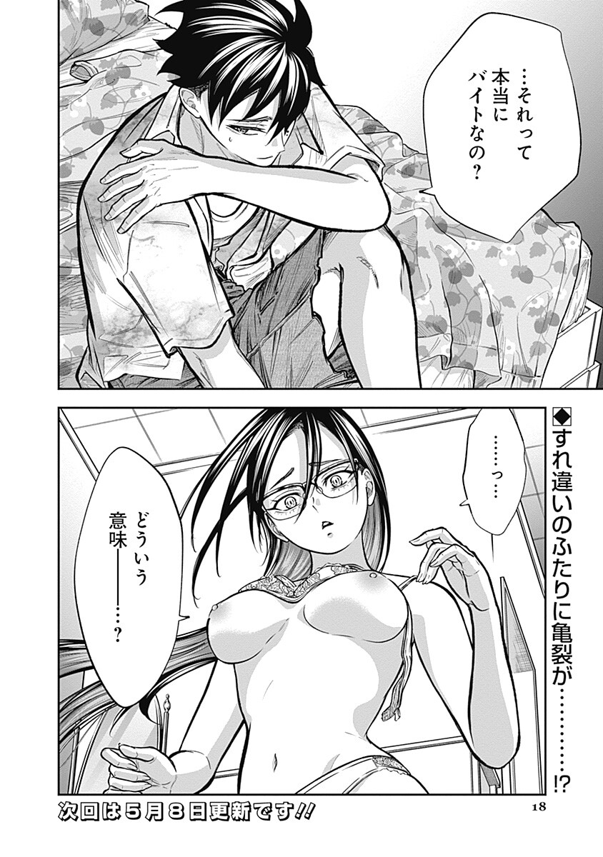 Page 18