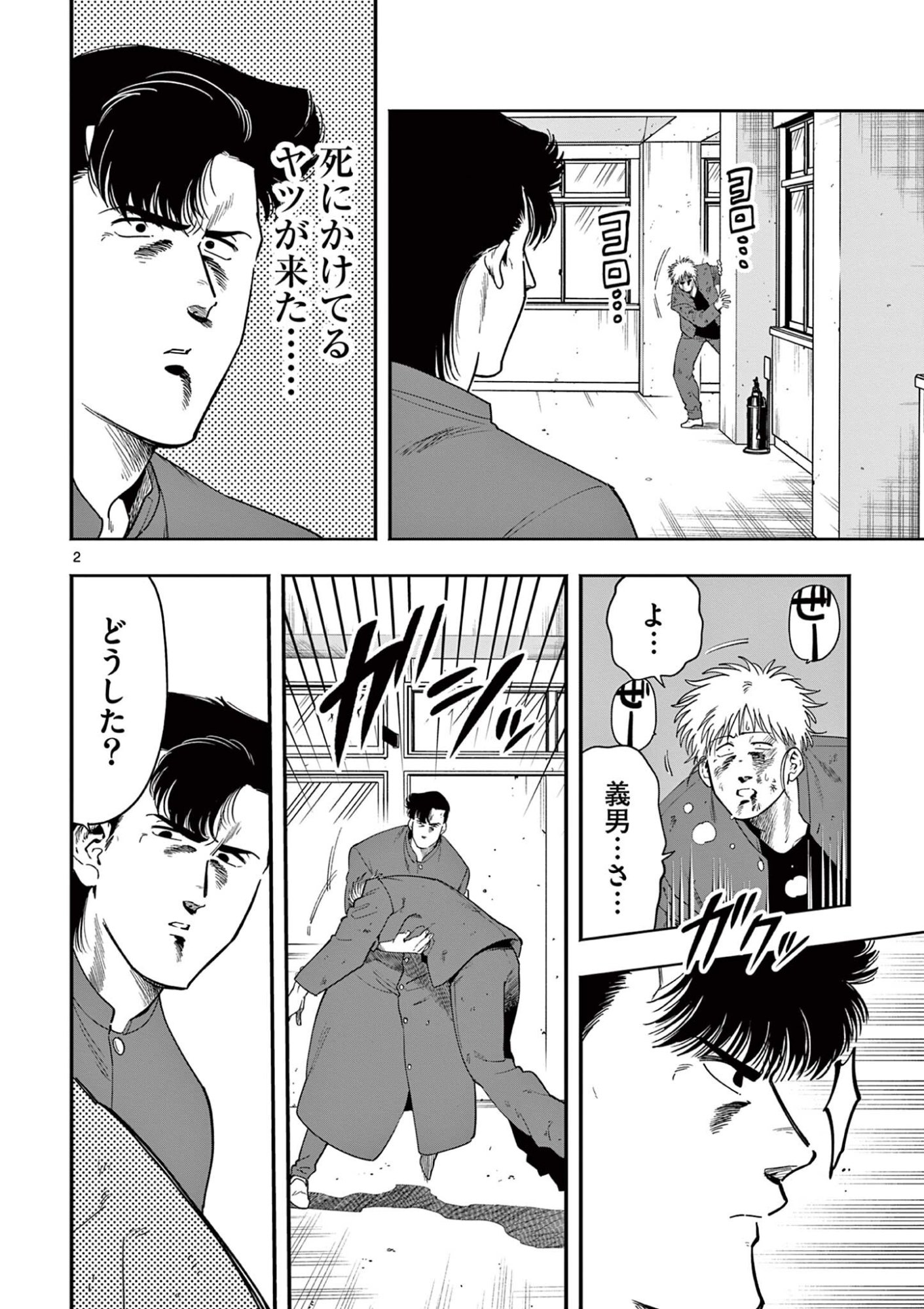 Page 2