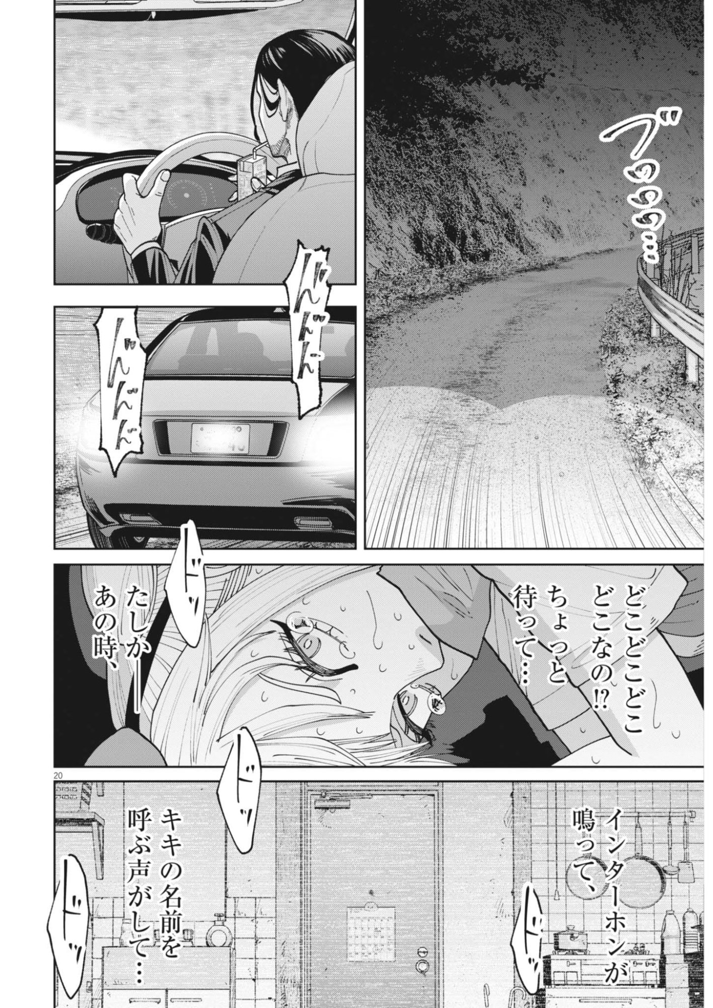 Page 20