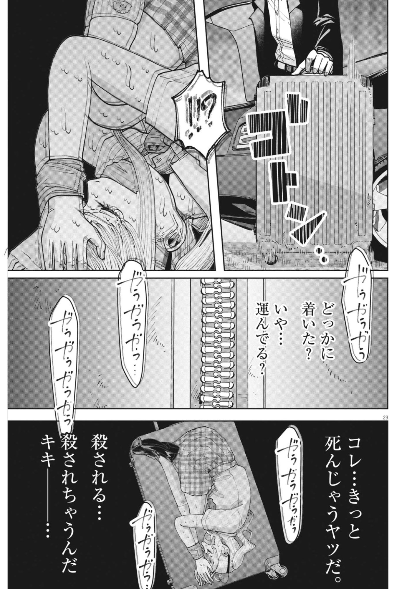 Page 23