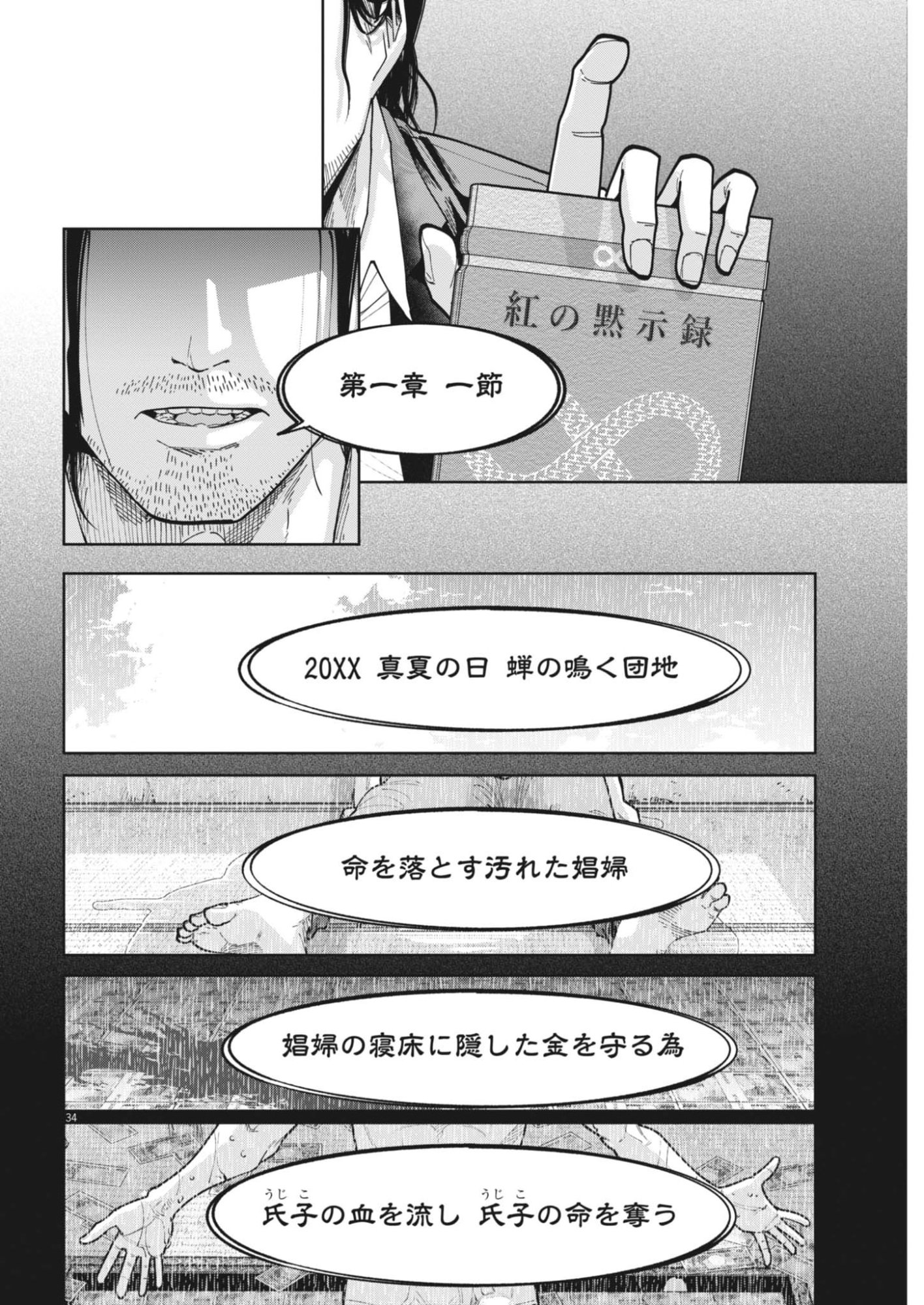 Page 34