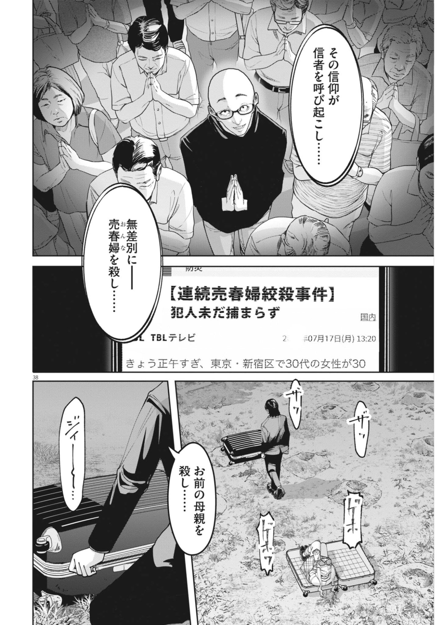 Page 38