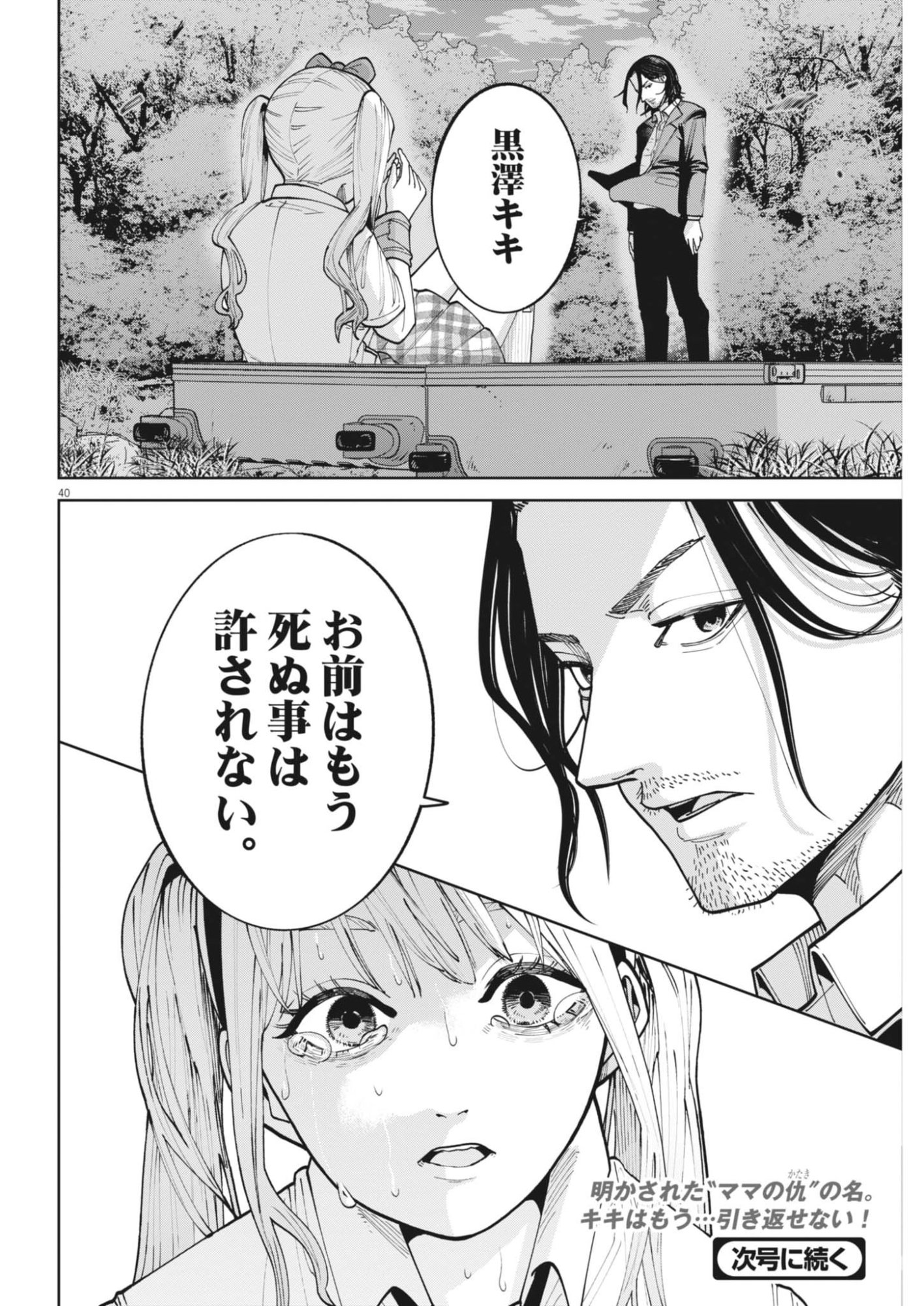 Page 40
