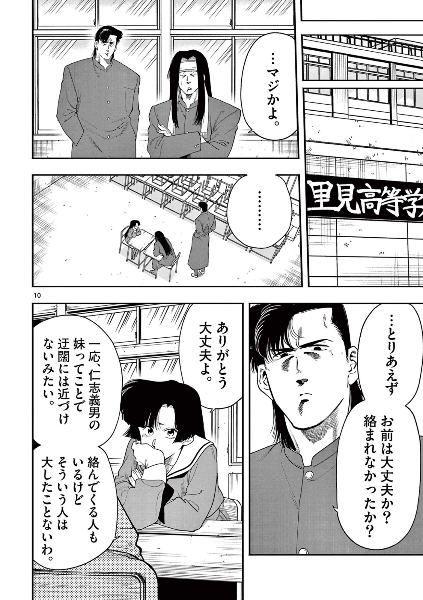Page 10