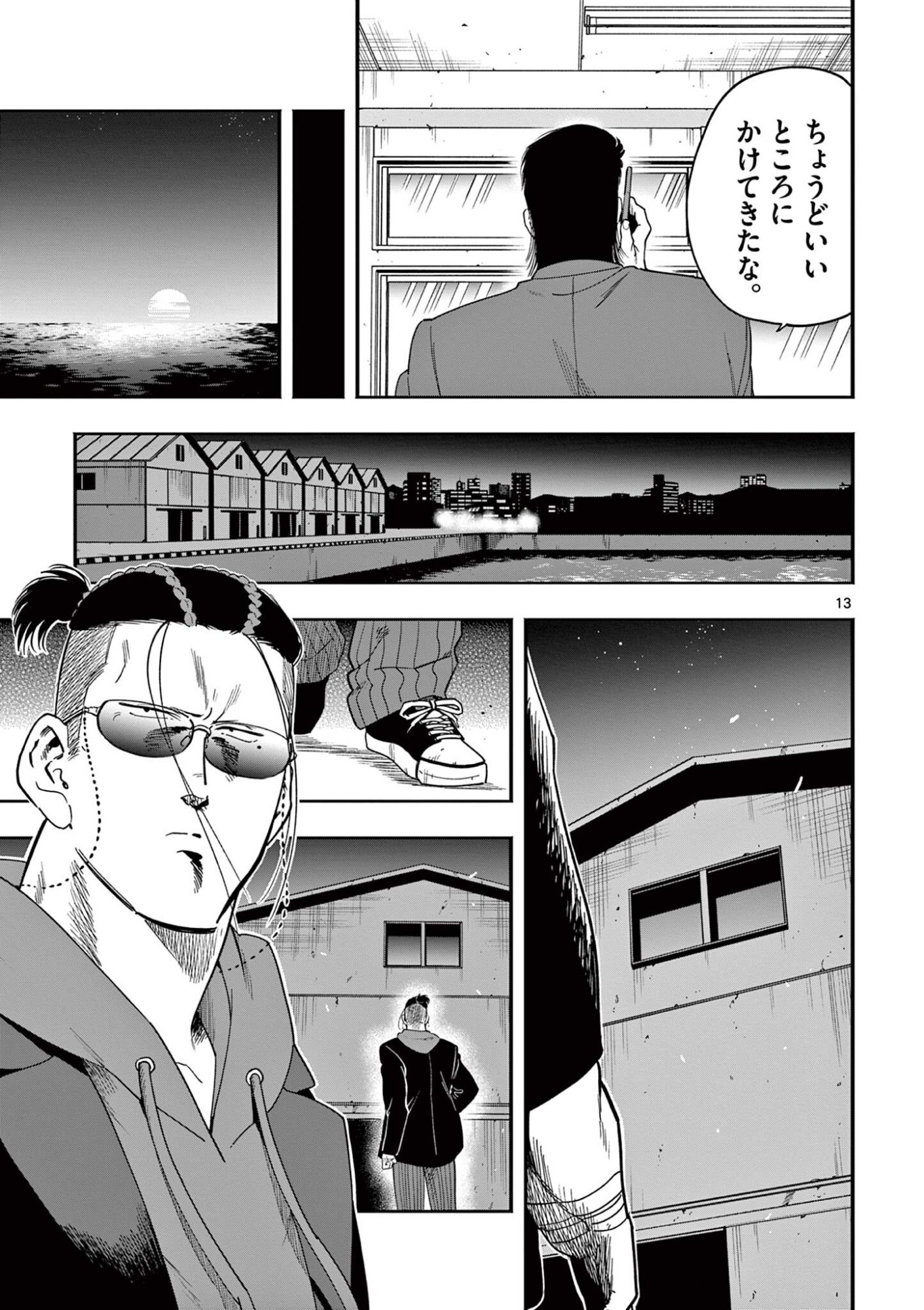 Page 13