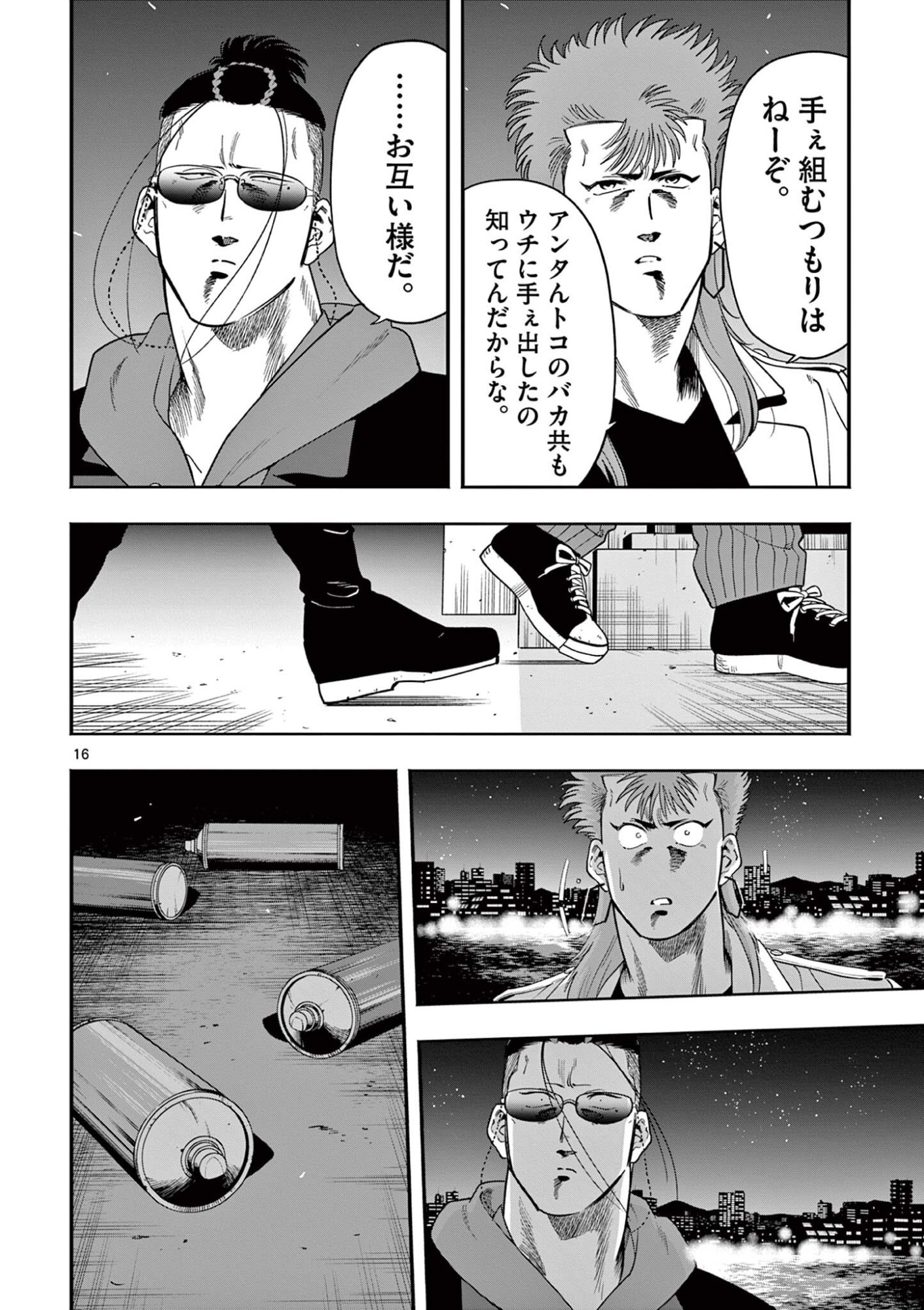 Page 16
