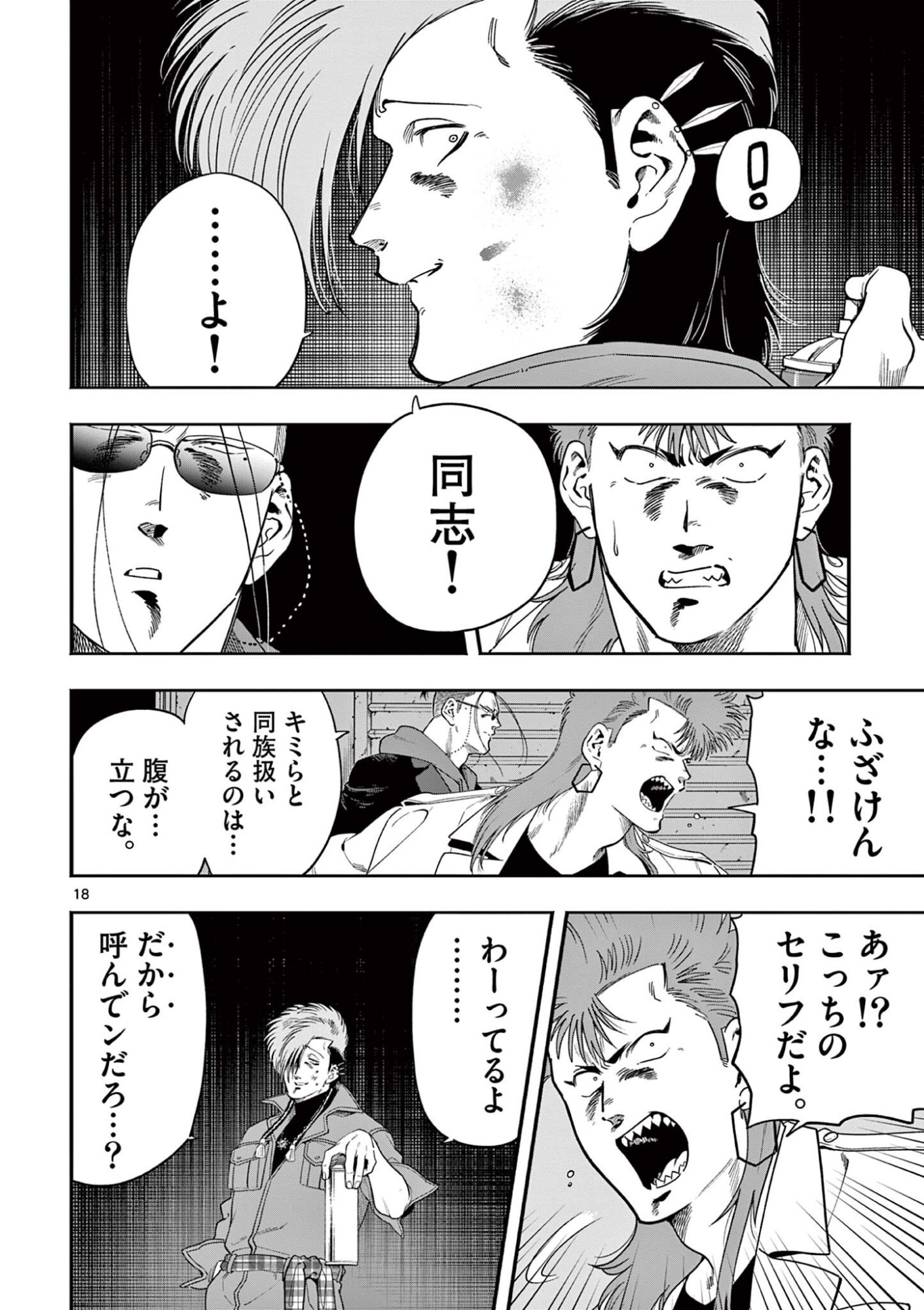 Page 18