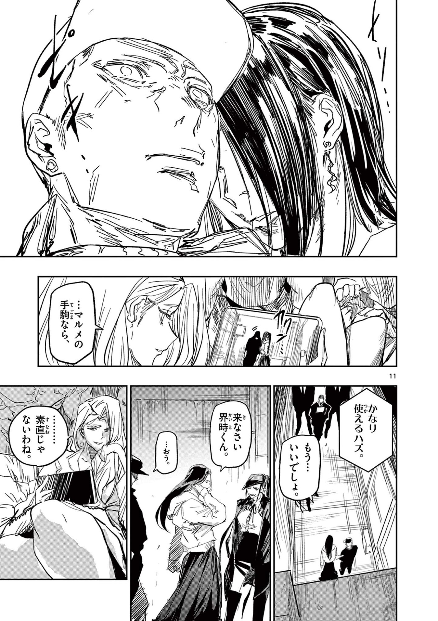 Page 11