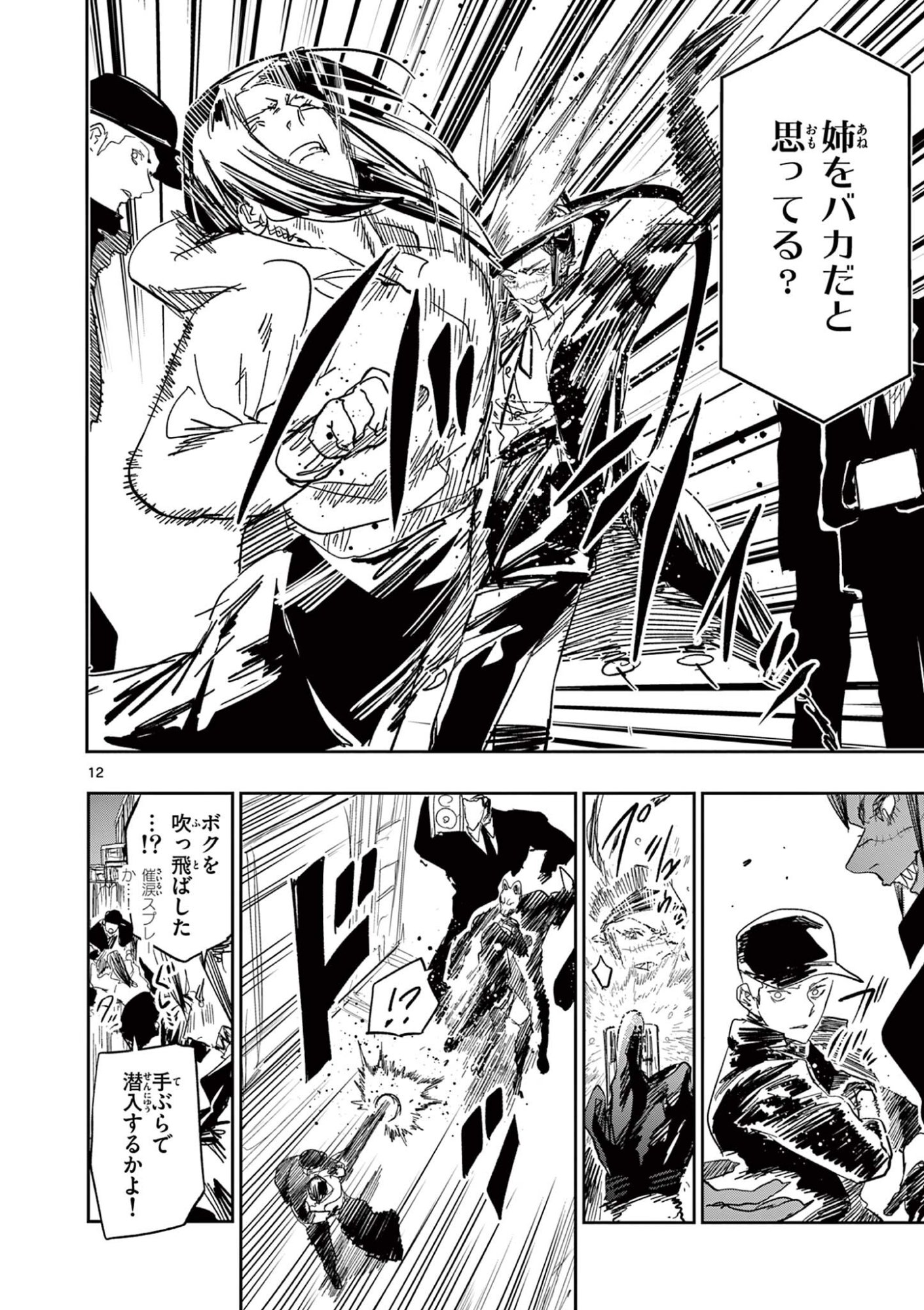 Page 12