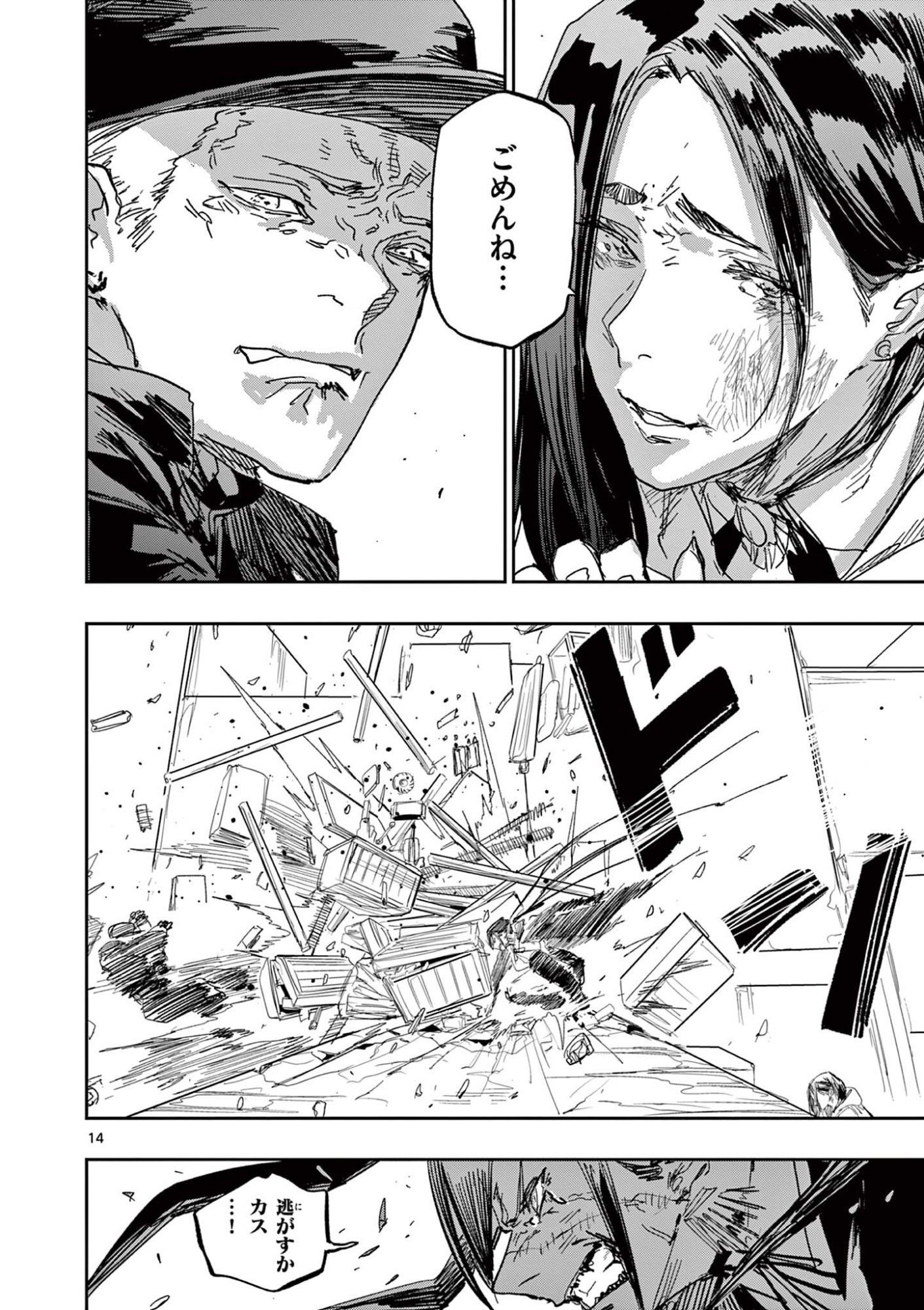 Page 14
