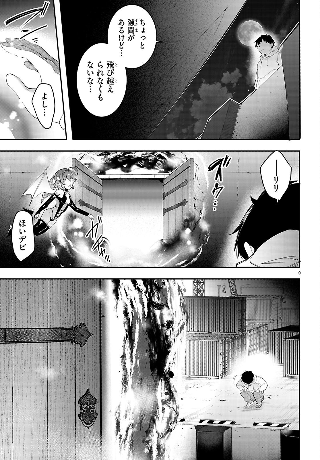 Page 9