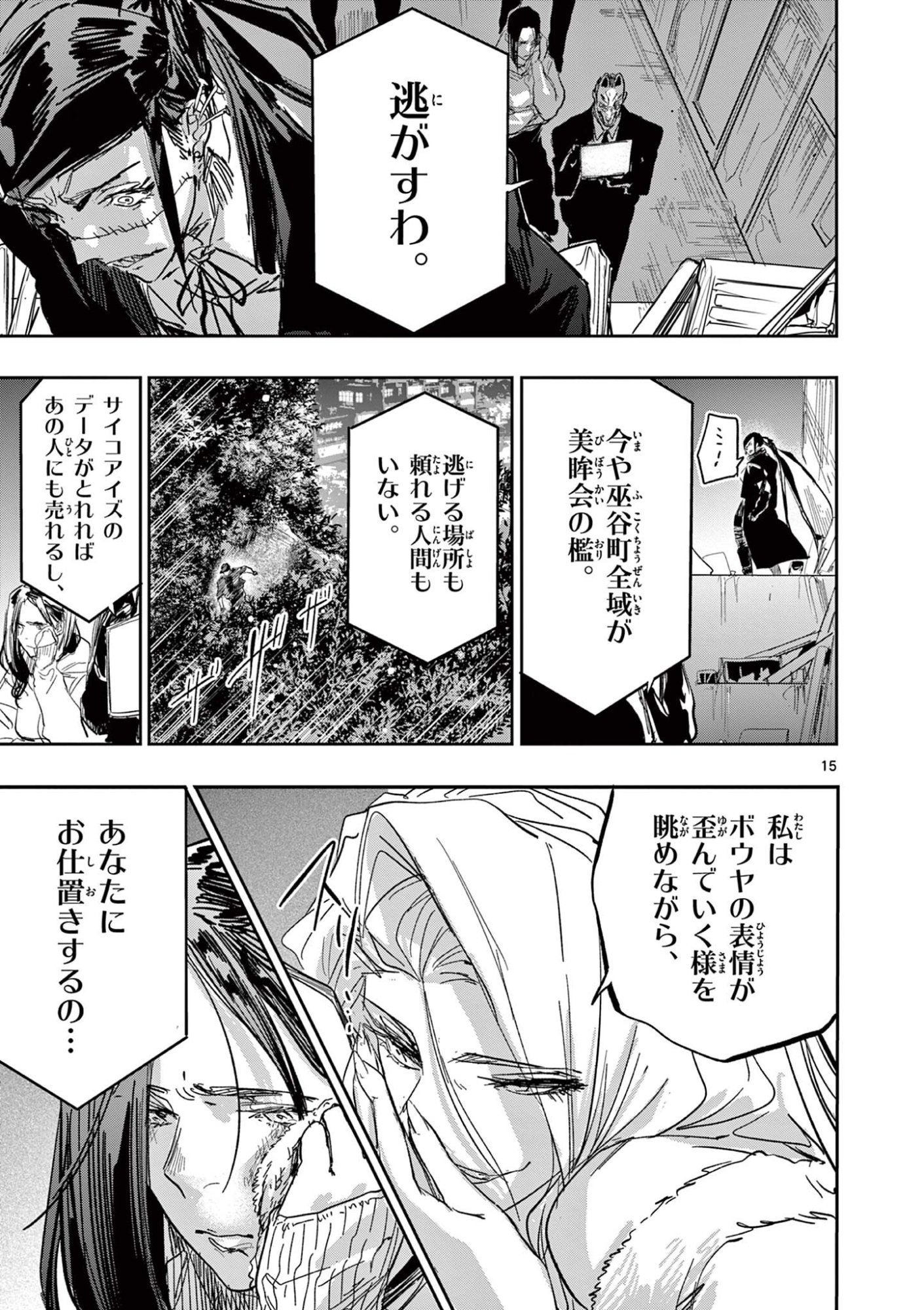 Page 15