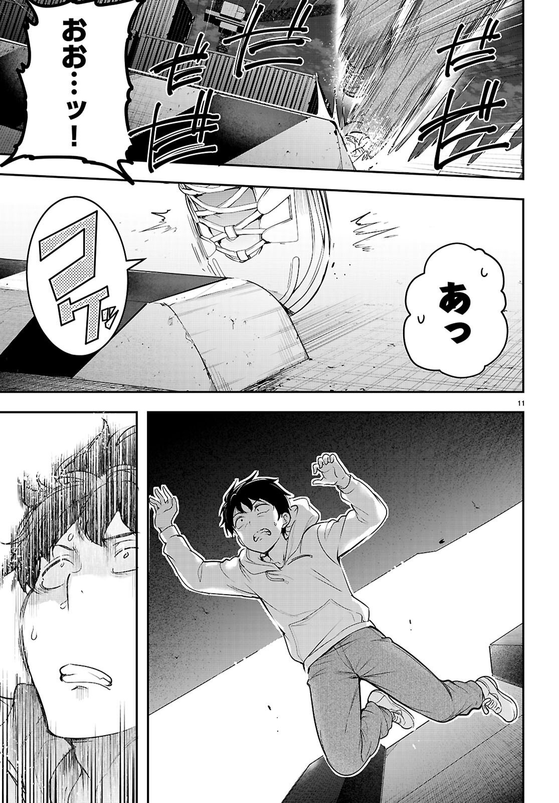 Page 11