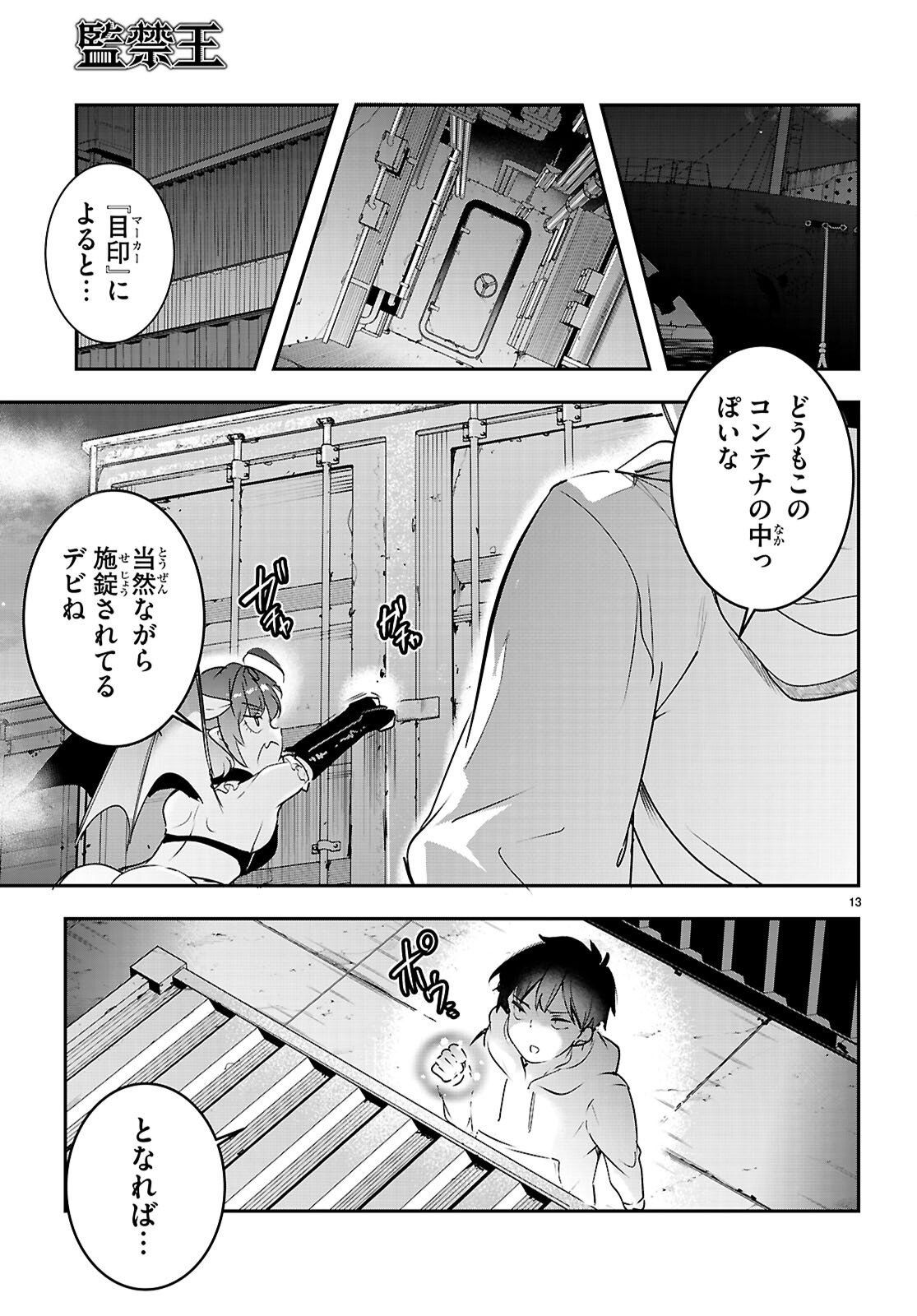 Page 13