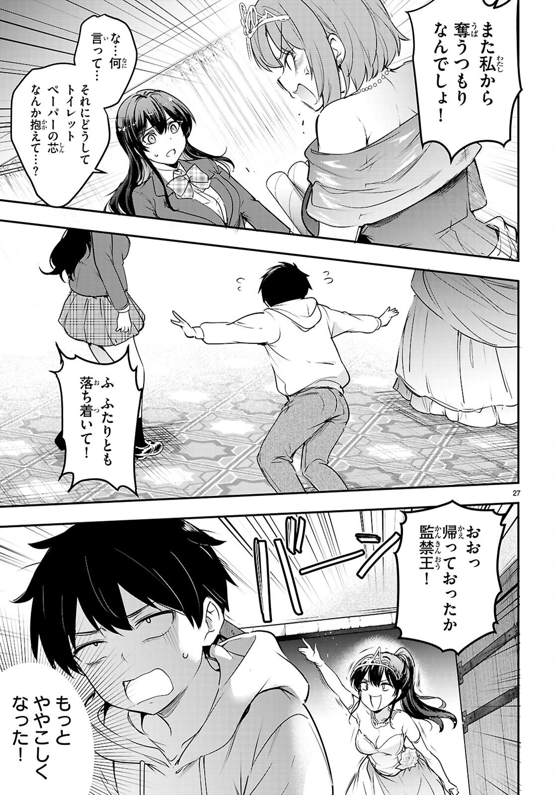 Page 27