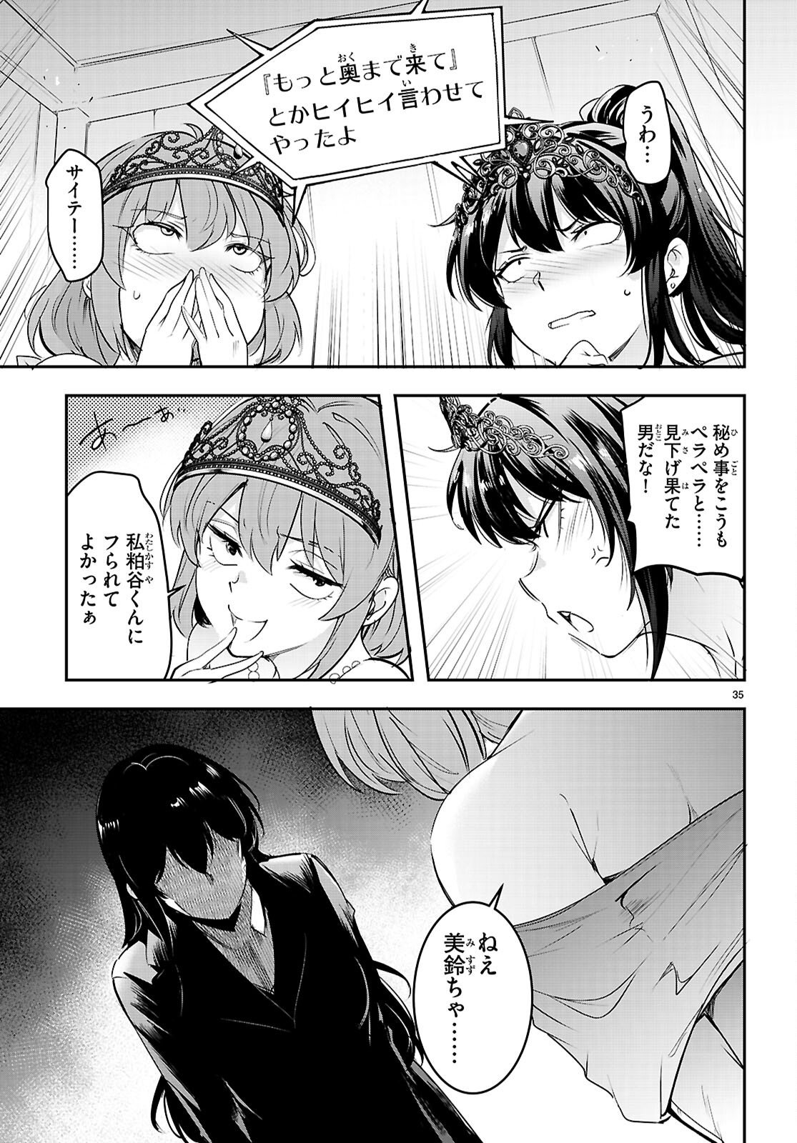 Page 35