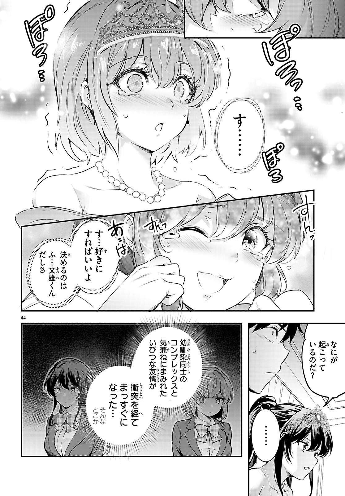 Page 44